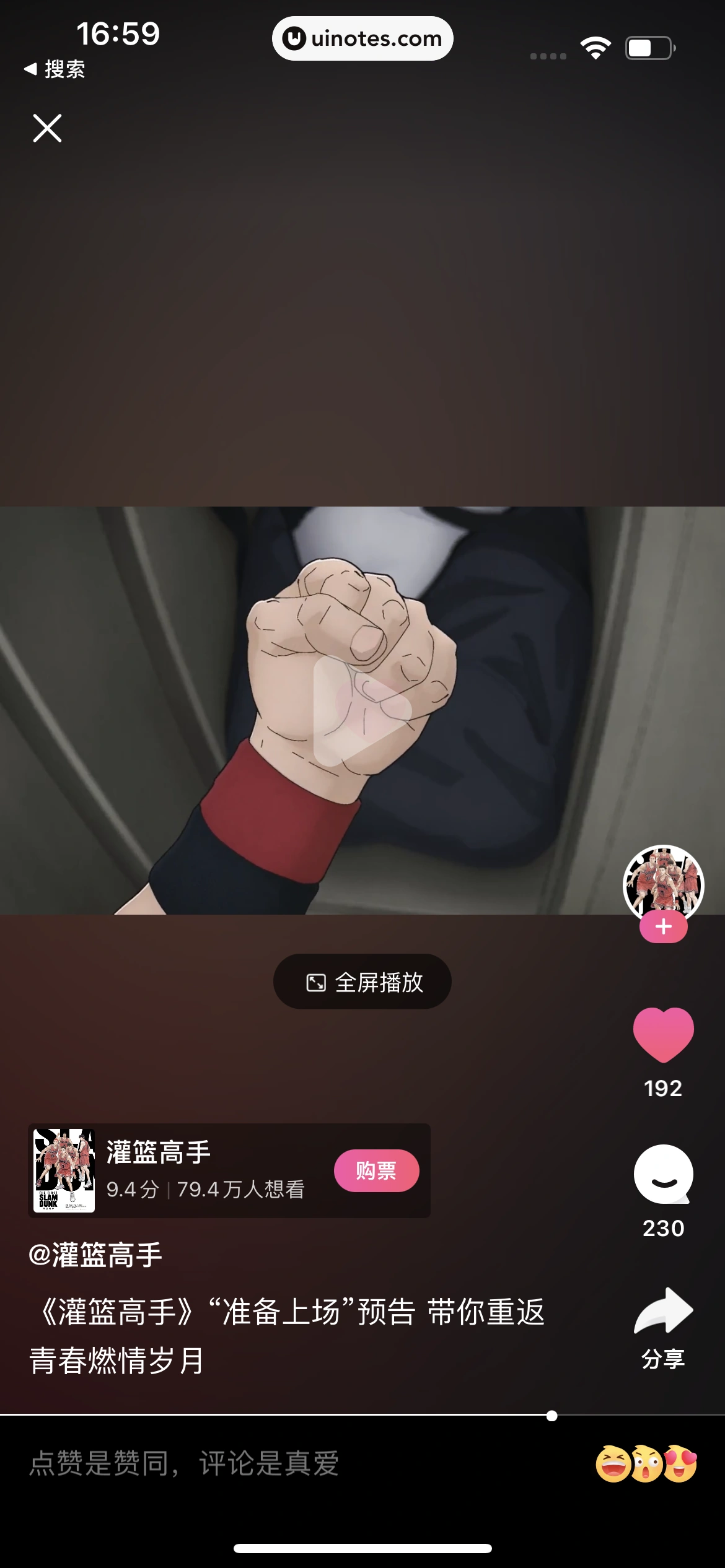 淘票票 App 截图 100 - UI Notes