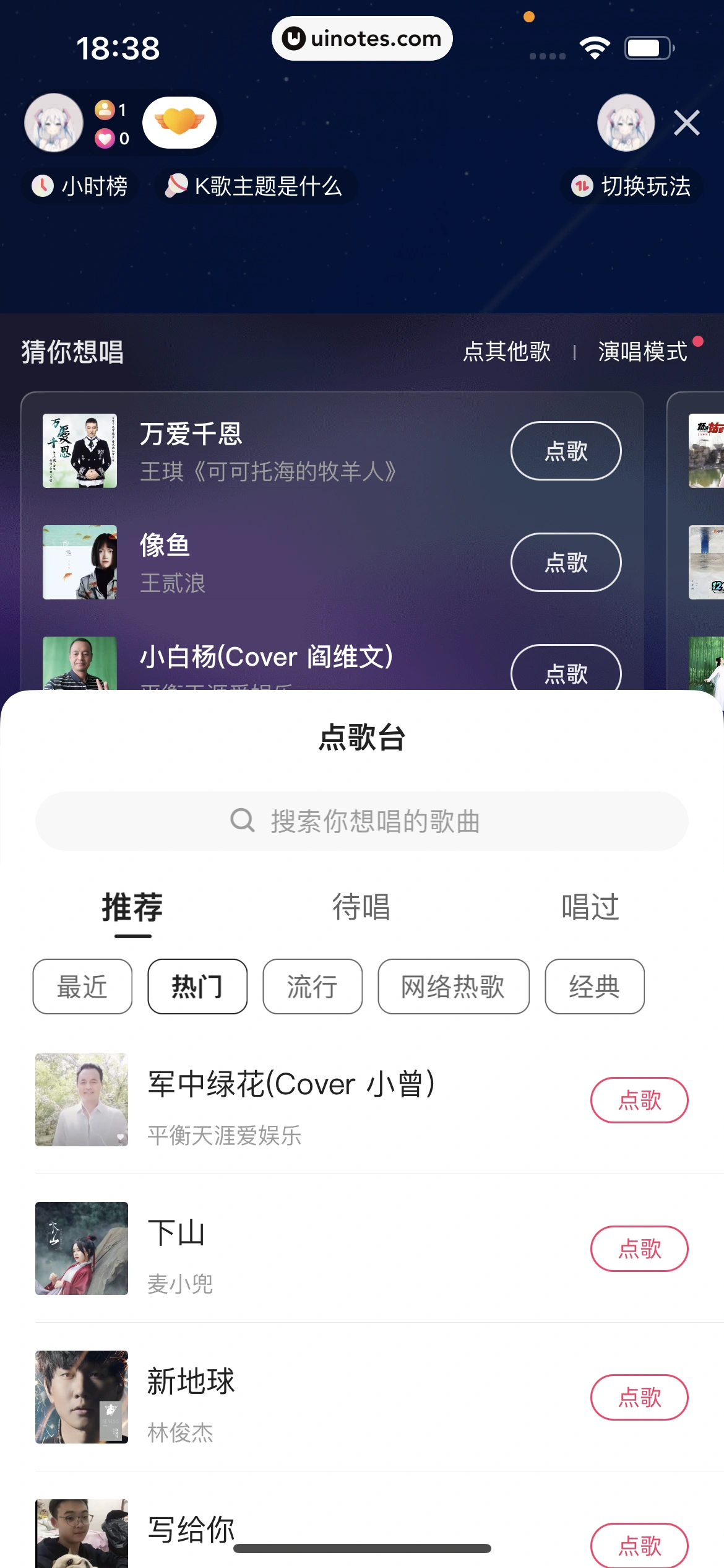 快手 App 截图 373 - UI Notes