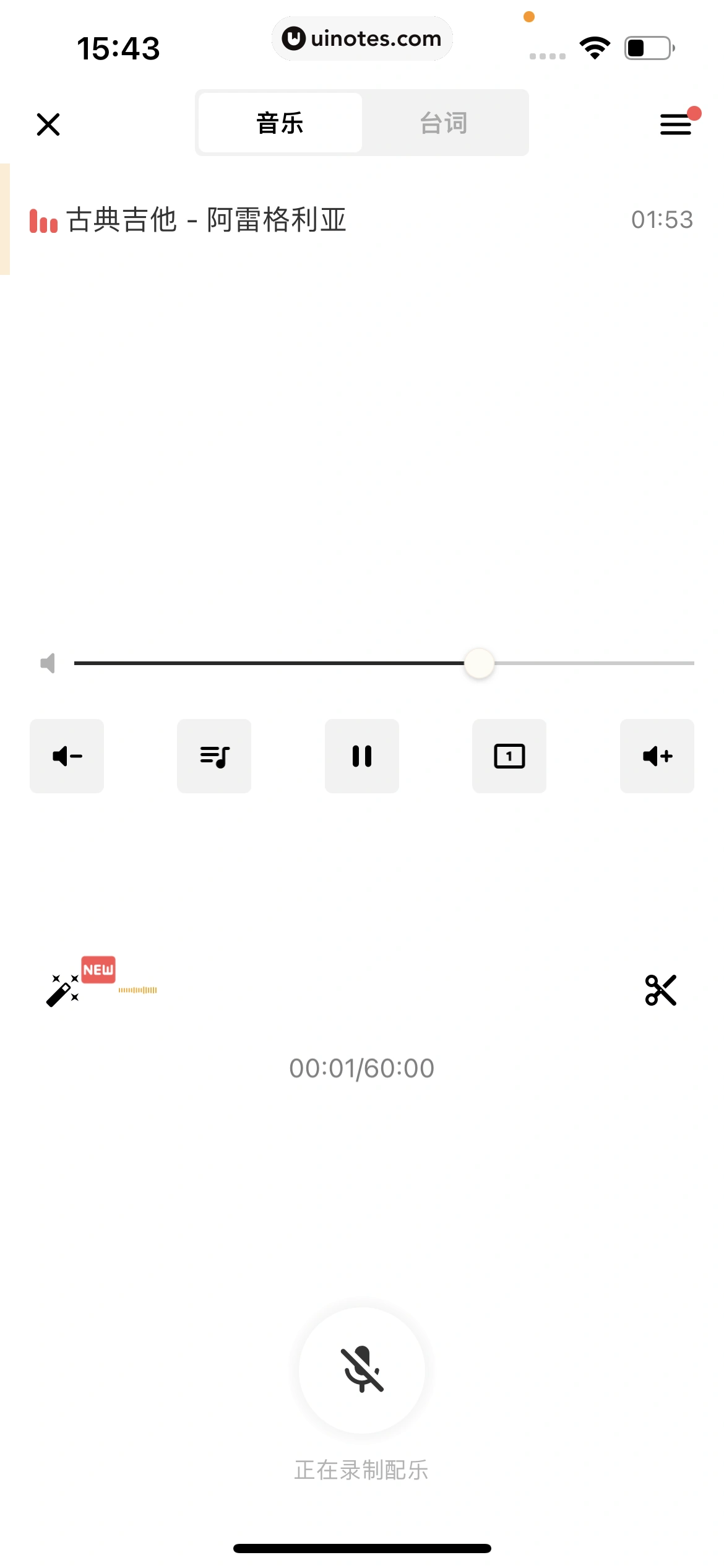 荔枝 App 截图 302 - UI Notes