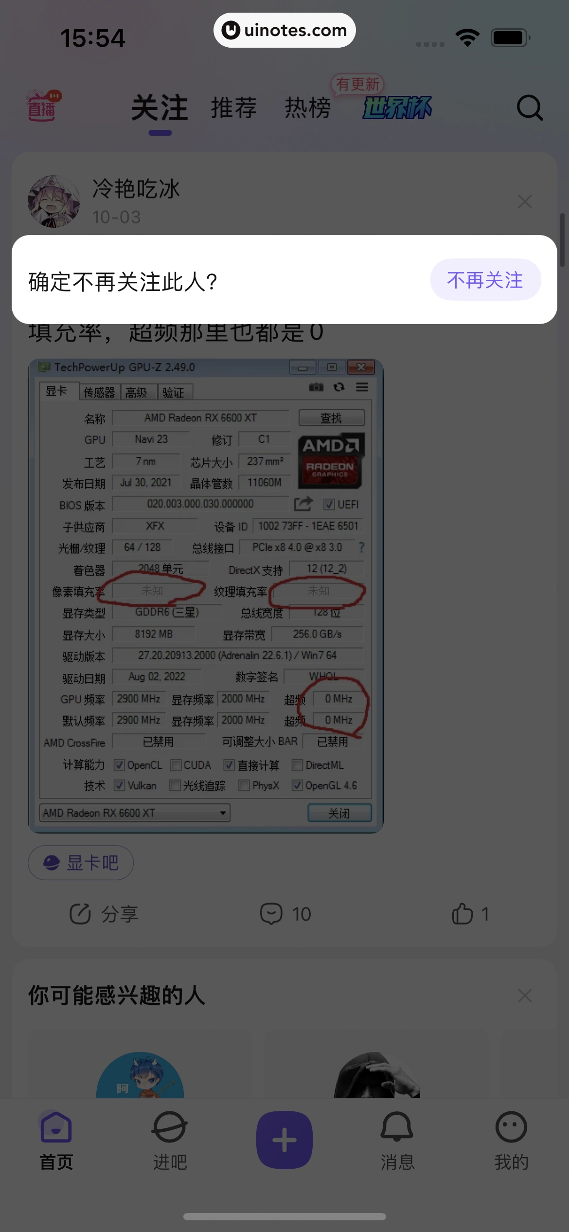百度贴吧 App 截图 025 - UI Notes