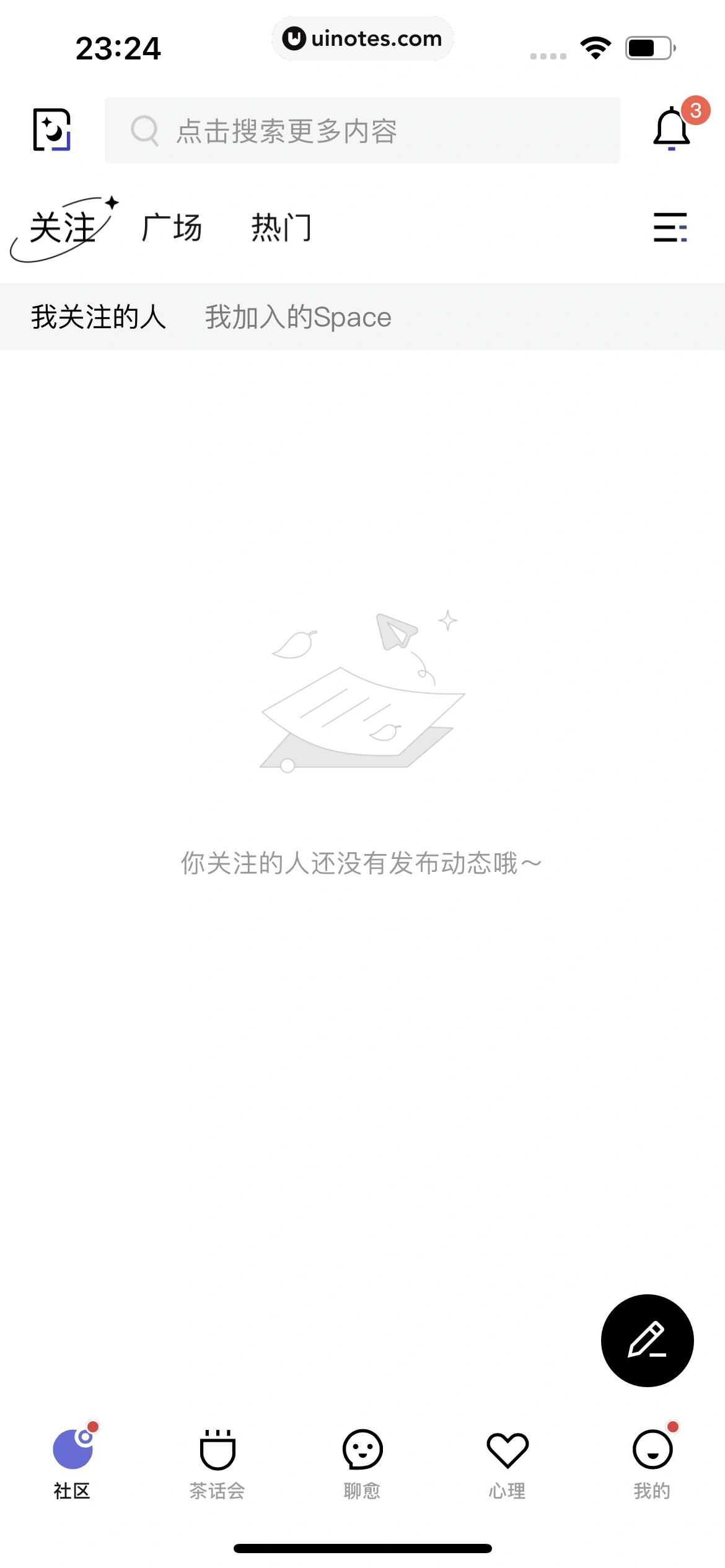 月食 App 截图 017 - UI Notes
