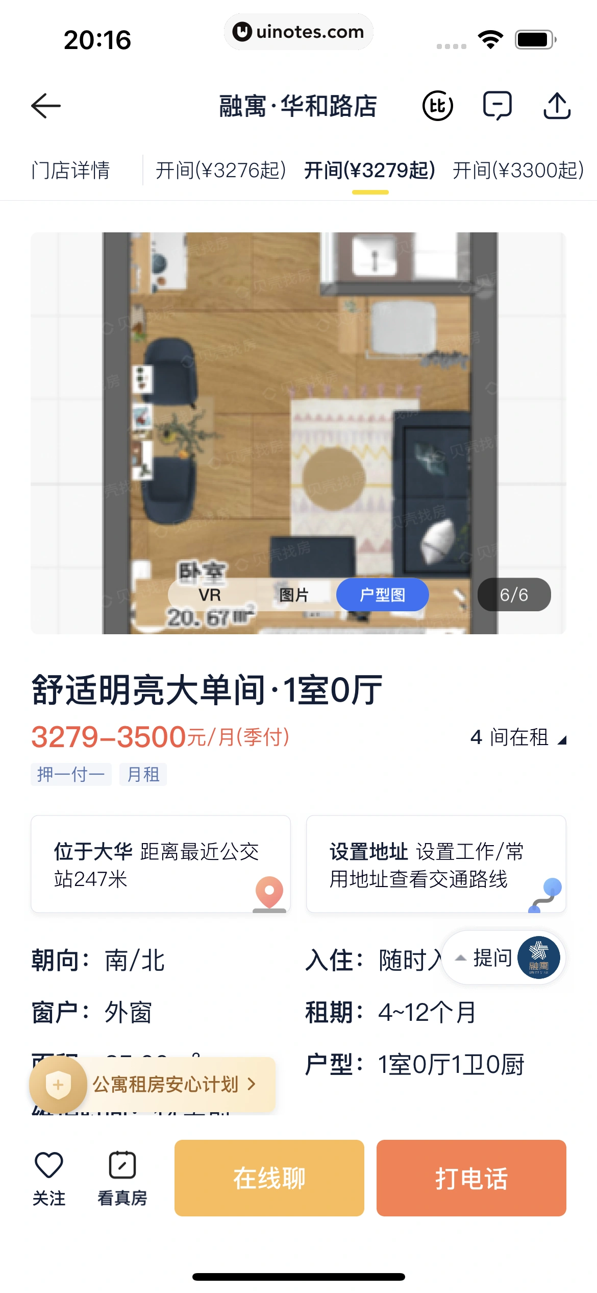 贝壳找房 App 截图 065 - UI Notes
