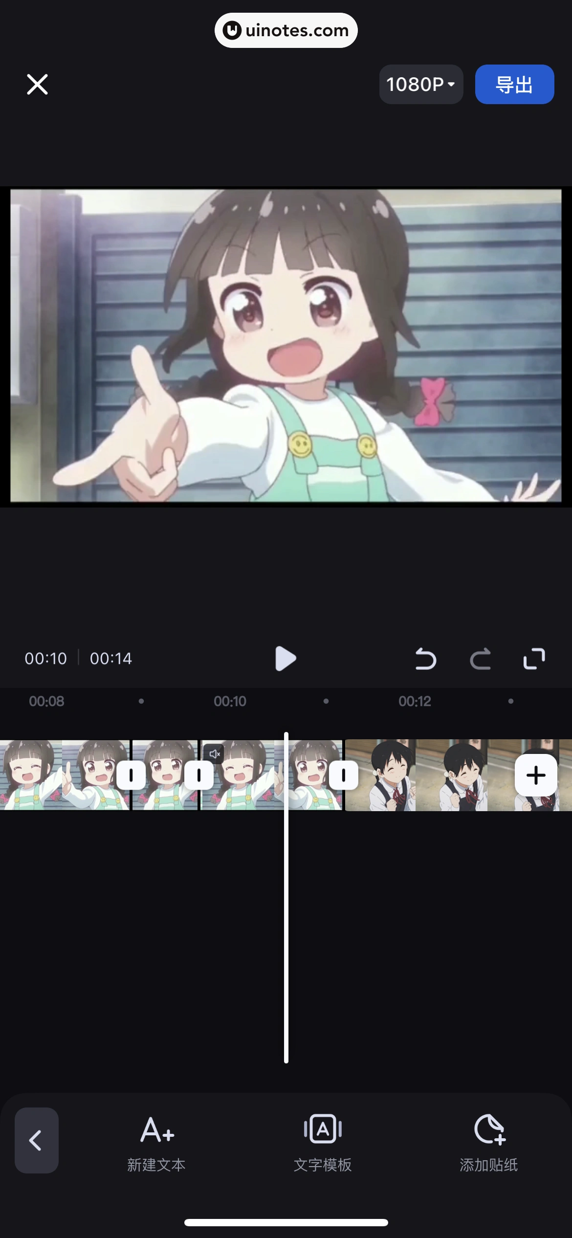 创作猫 App 截图 064 - UI Notes