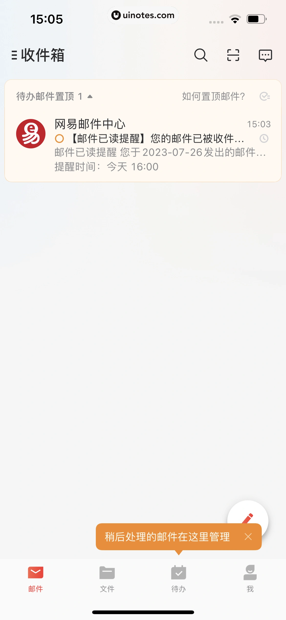 网易邮箱大师 App 截图 095 - UI Notes