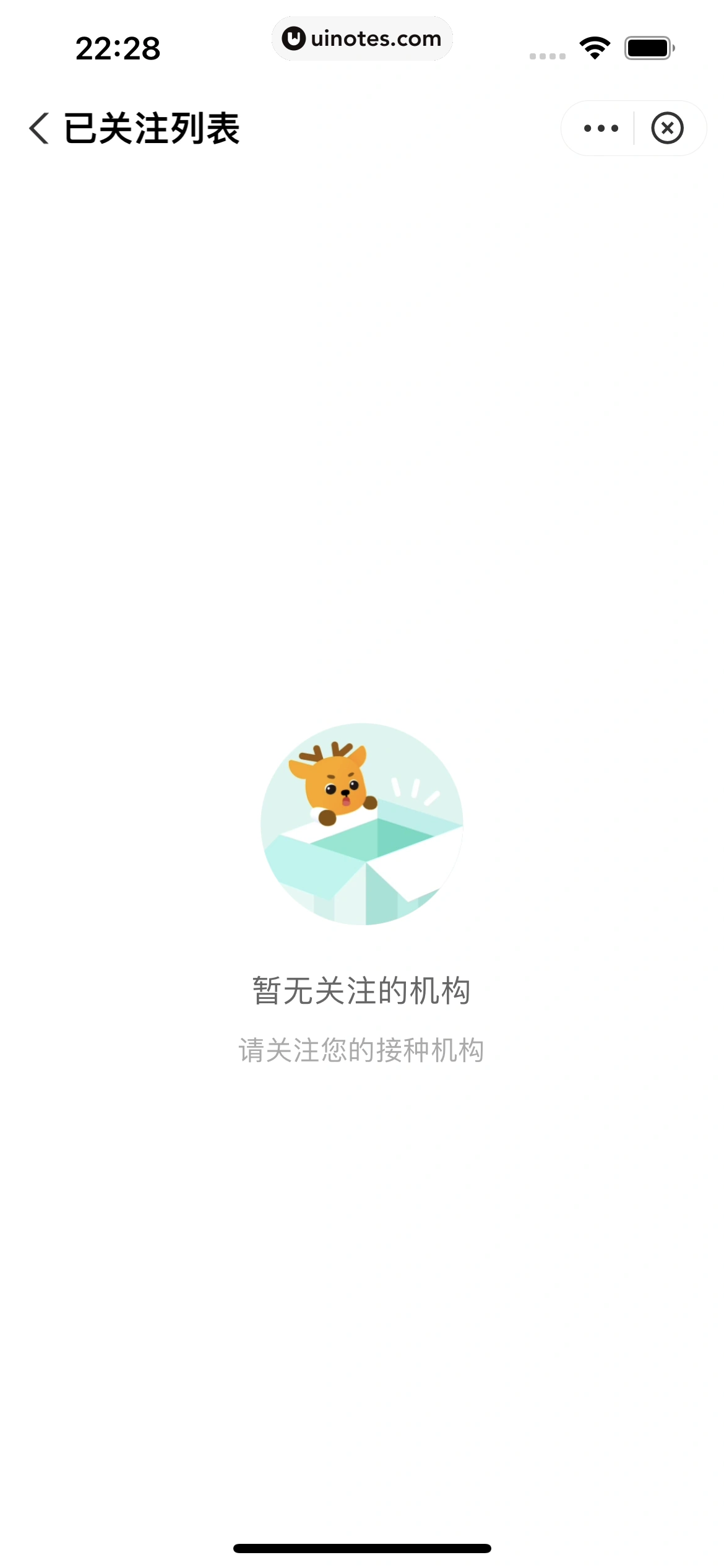 医鹿 App 截图 173 - UI Notes