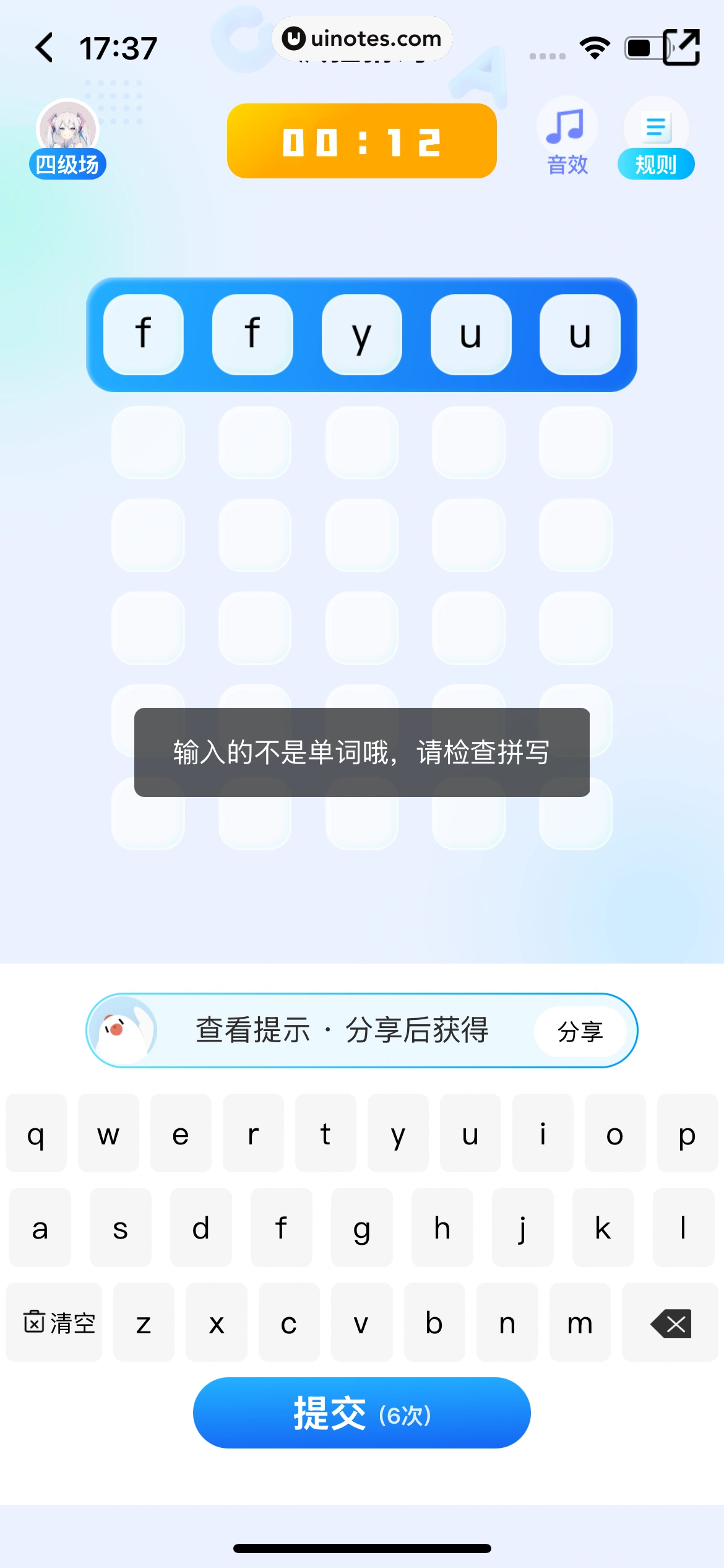 百度翻译 App 截图 312 - UI Notes