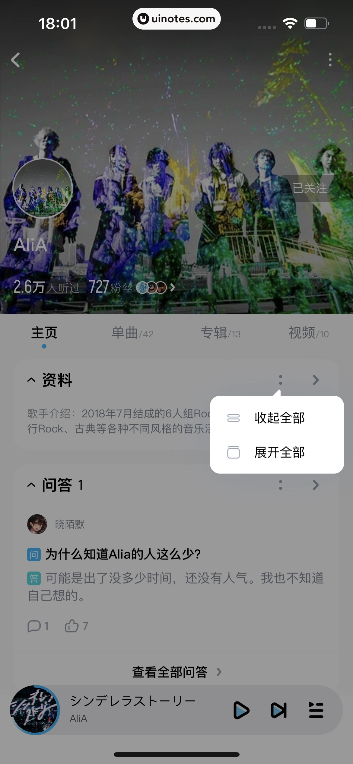 酷狗音乐 App 截图 205 - UI Notes