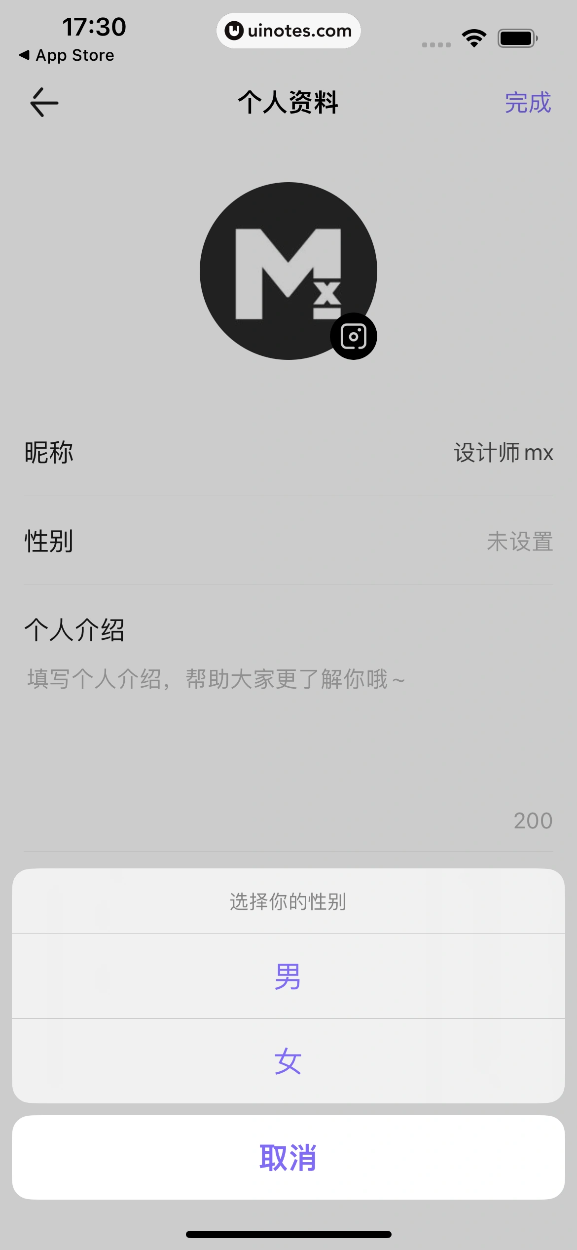 丁香医生 App 截图 029 - UI Notes