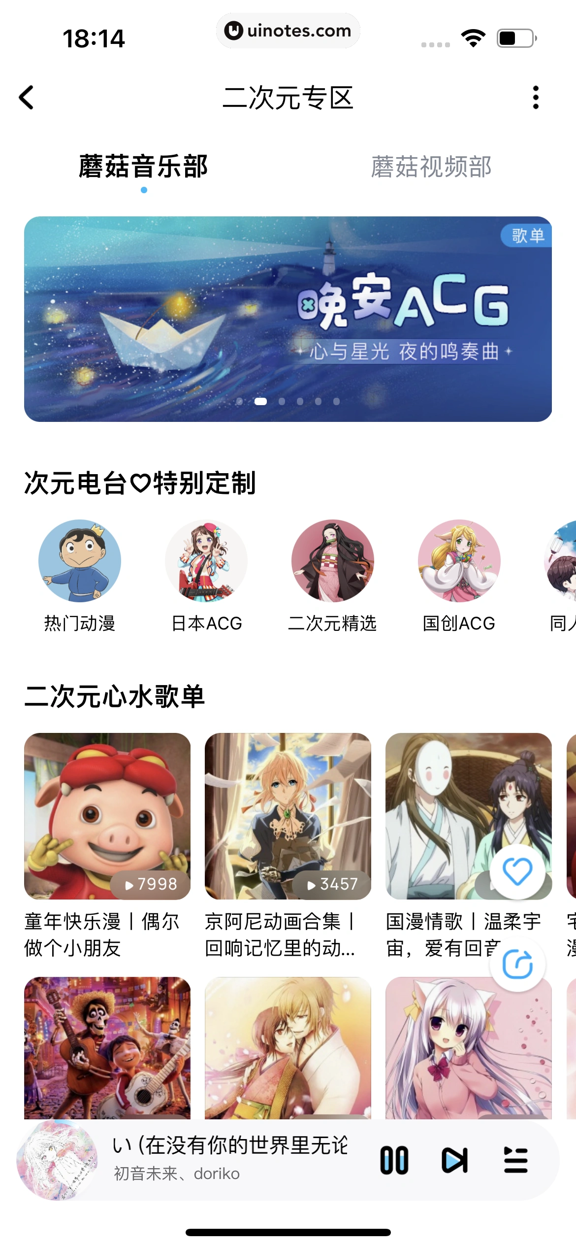 酷狗音乐 App 截图 307 - UI Notes