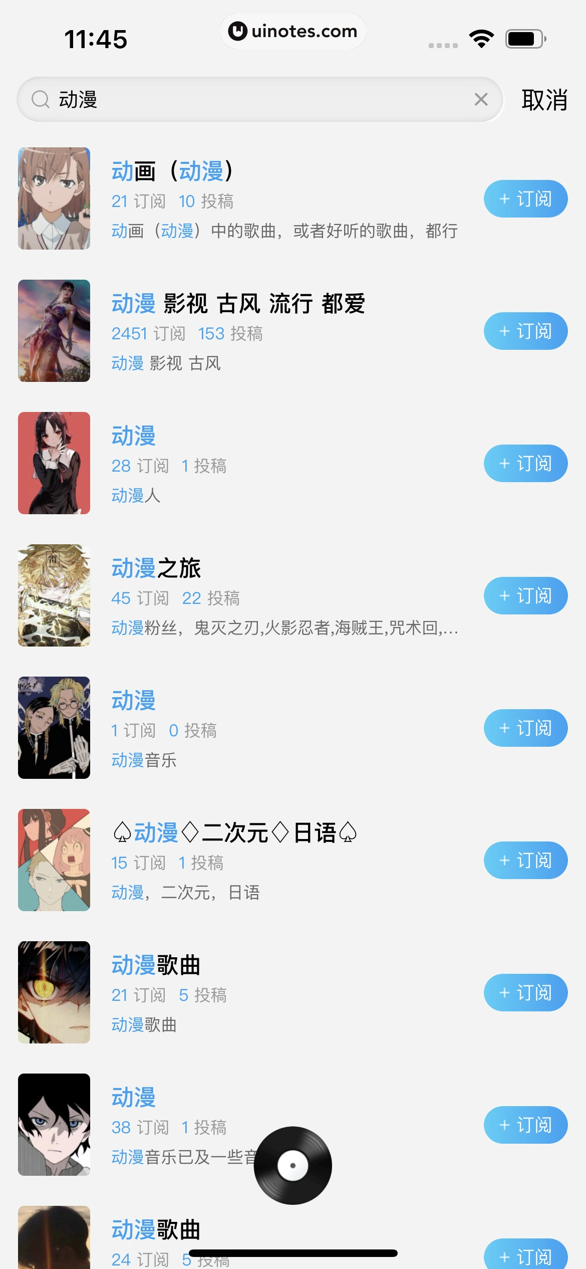 酷狗概念版 App 截图 033 - UI Notes