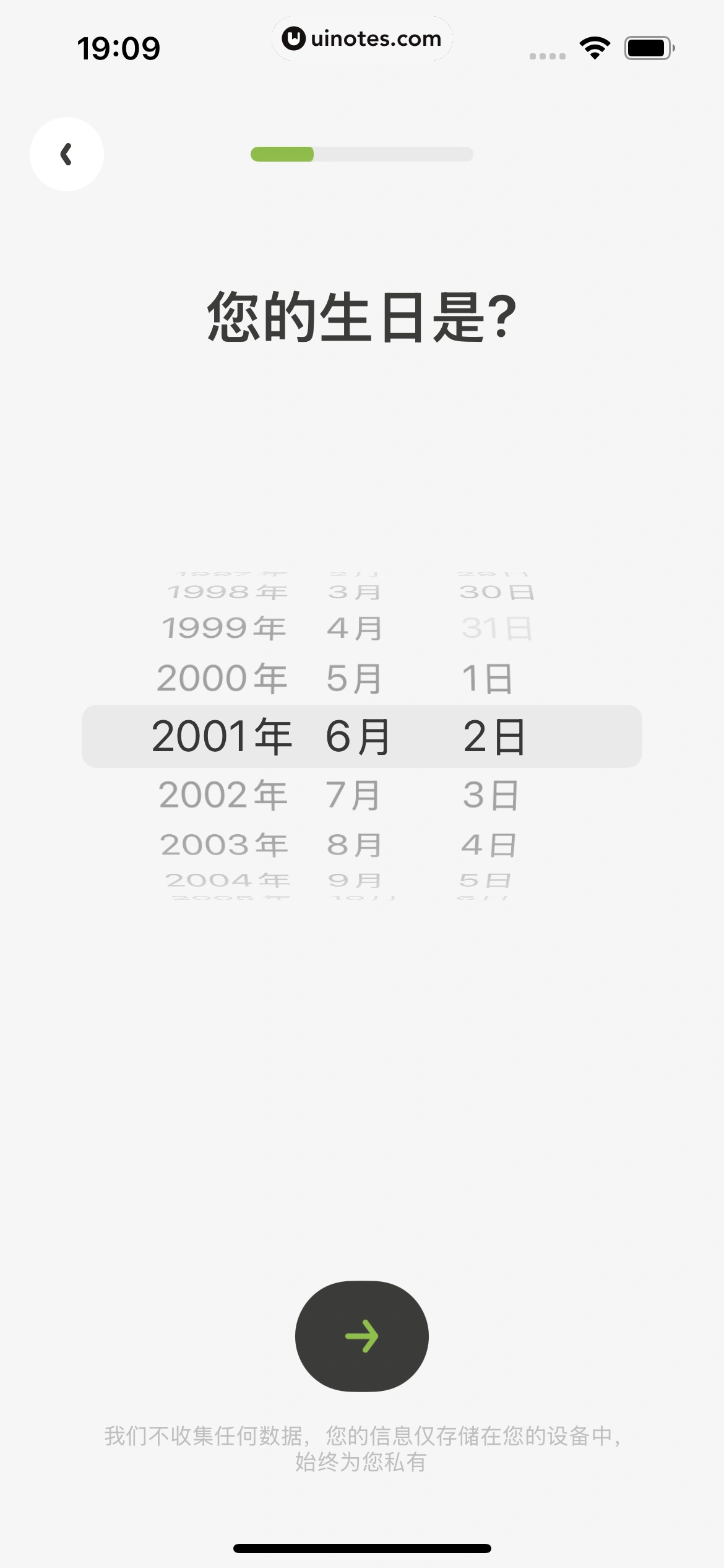 小轻柠 App 截图 014 - UI Notes