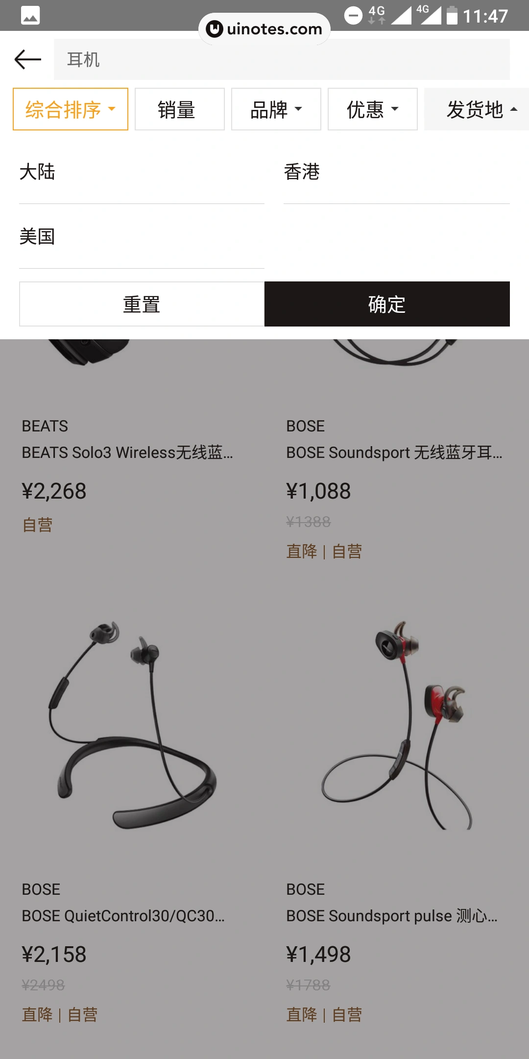 寺库奢侈品 App 截图 037 - UI Notes