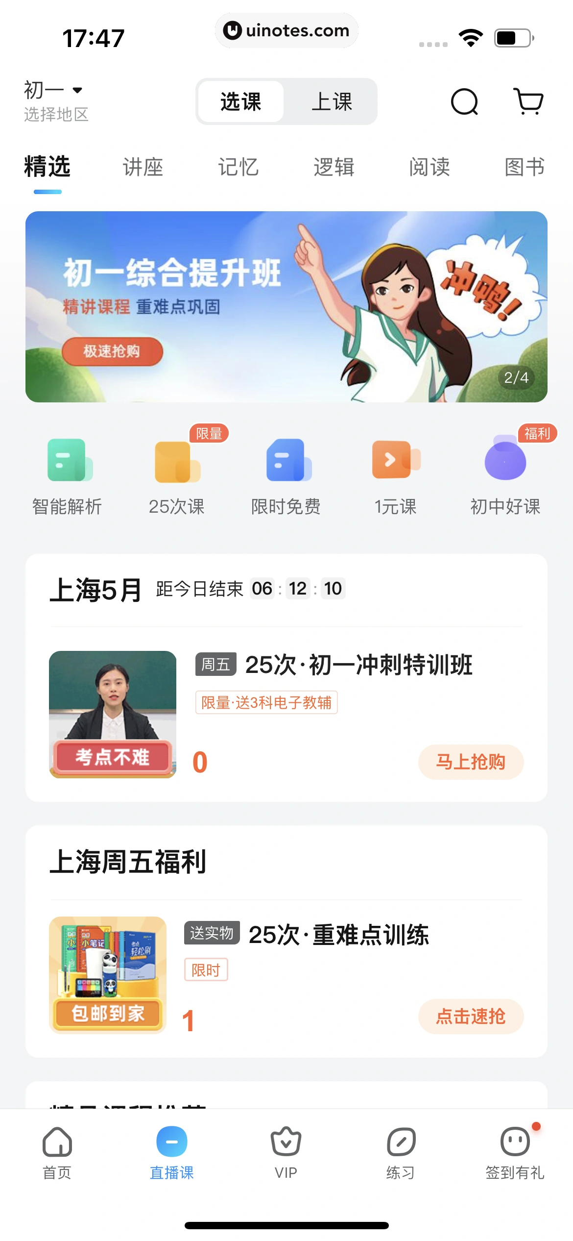 作业帮 App 截图 022 - UI Notes