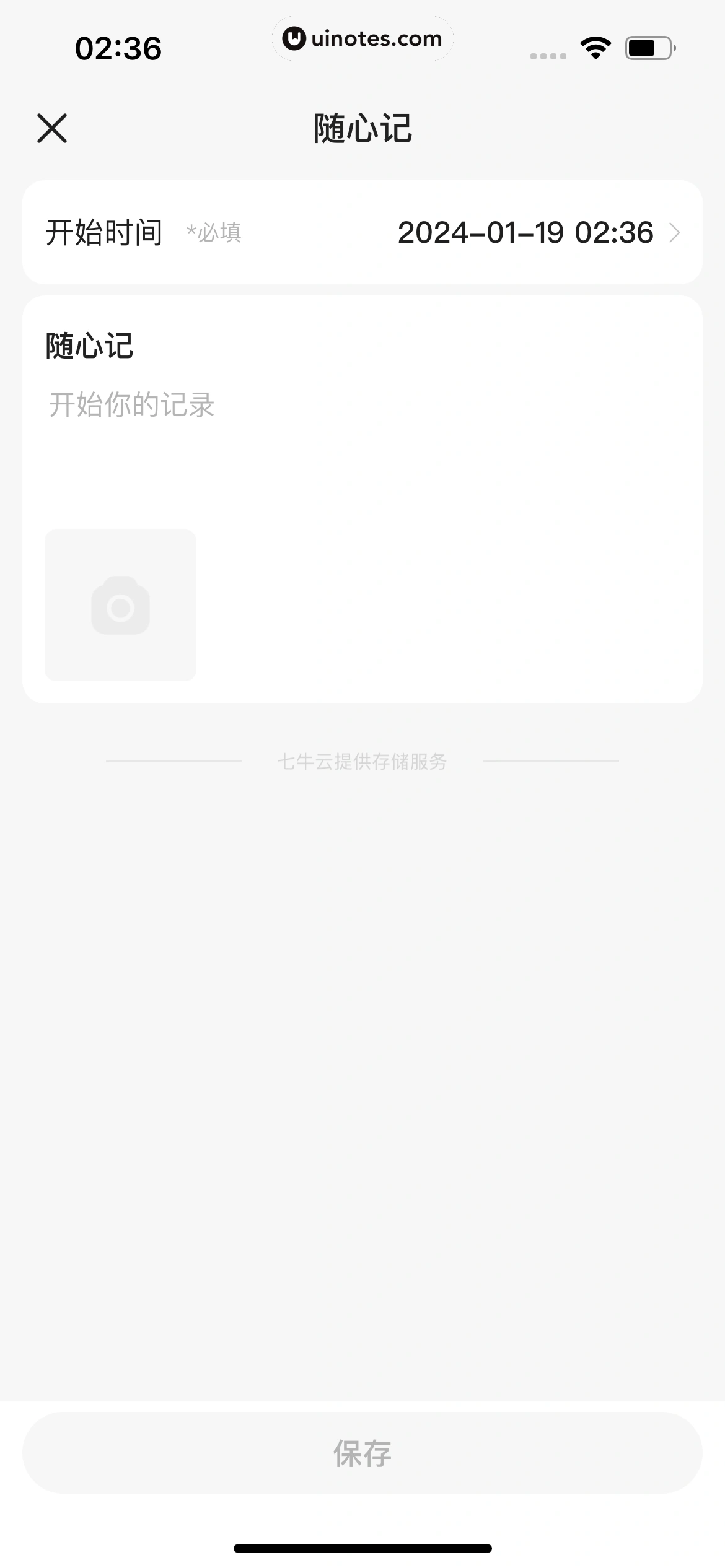 宝宝树孕育 App 截图 653 - UI Notes