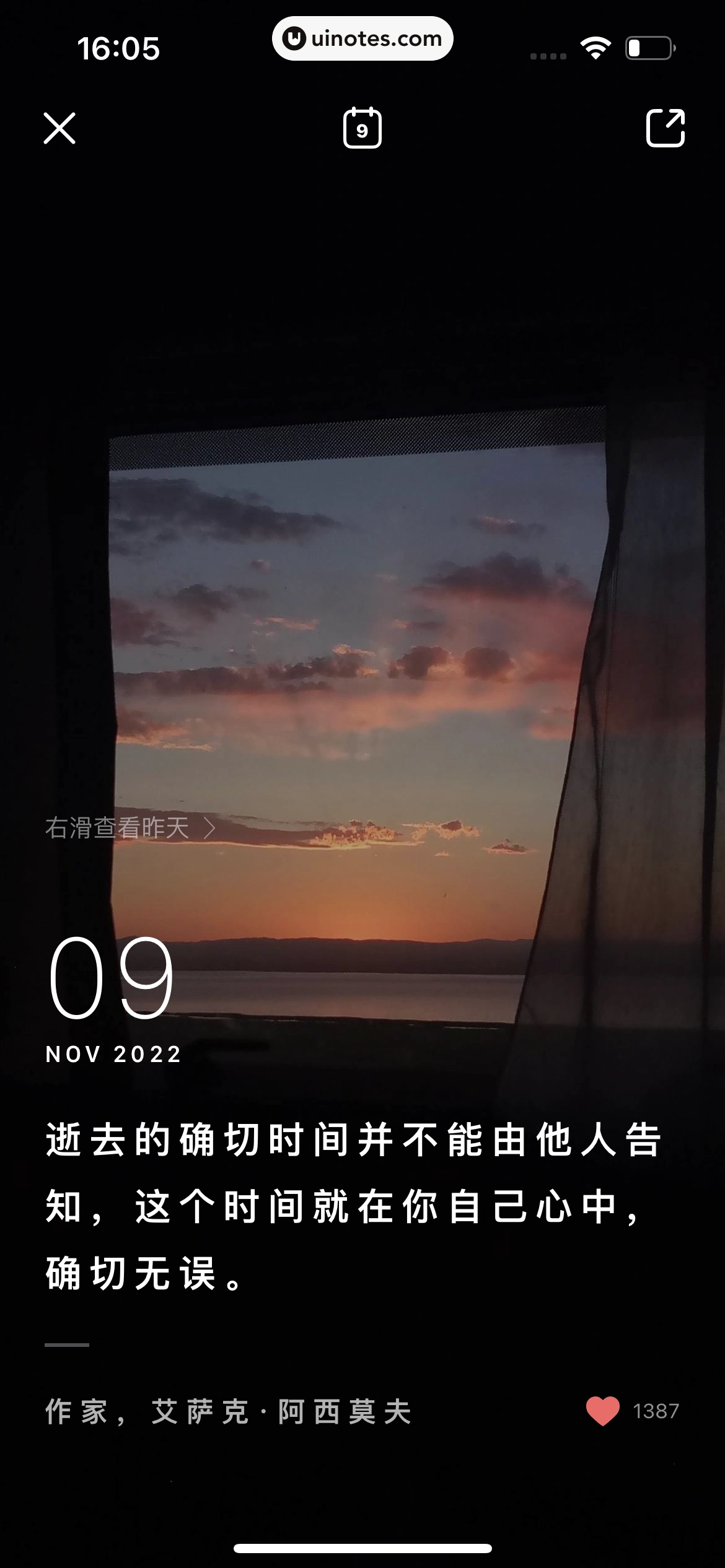 潮汐 App 截图 054 - UI Notes