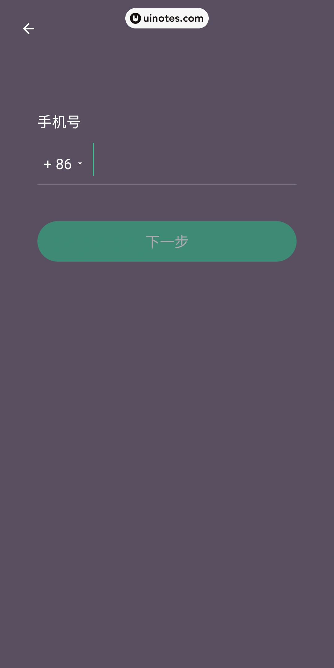 Keep App 截图 071 - UI Notes