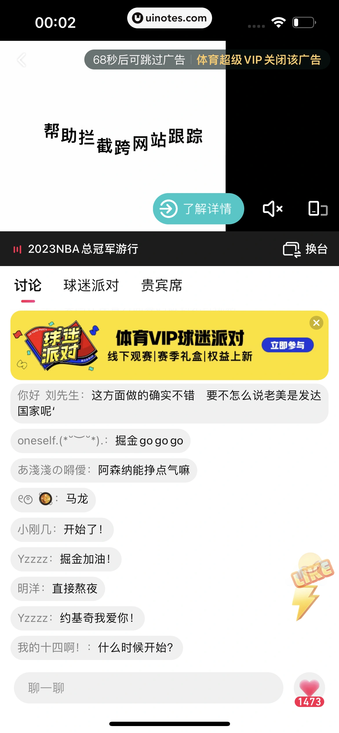 腾讯视频 App 截图 0496 - UI Notes