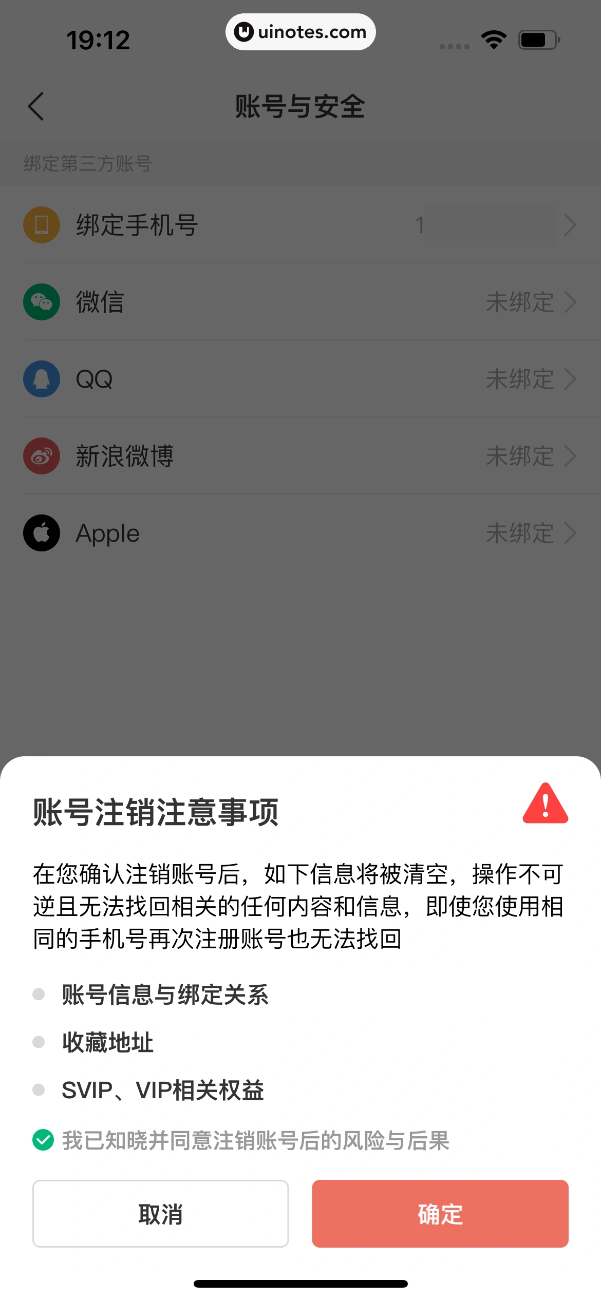 彩云天气 App 截图 166 - UI Notes