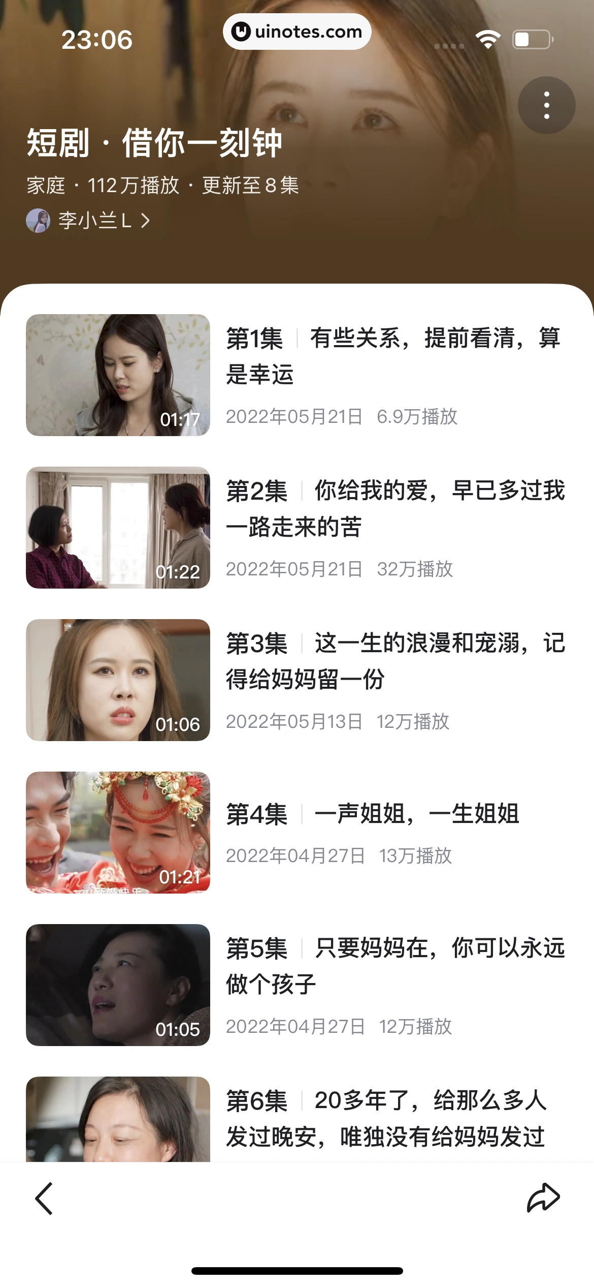 百度 App 截图 613 - UI Notes