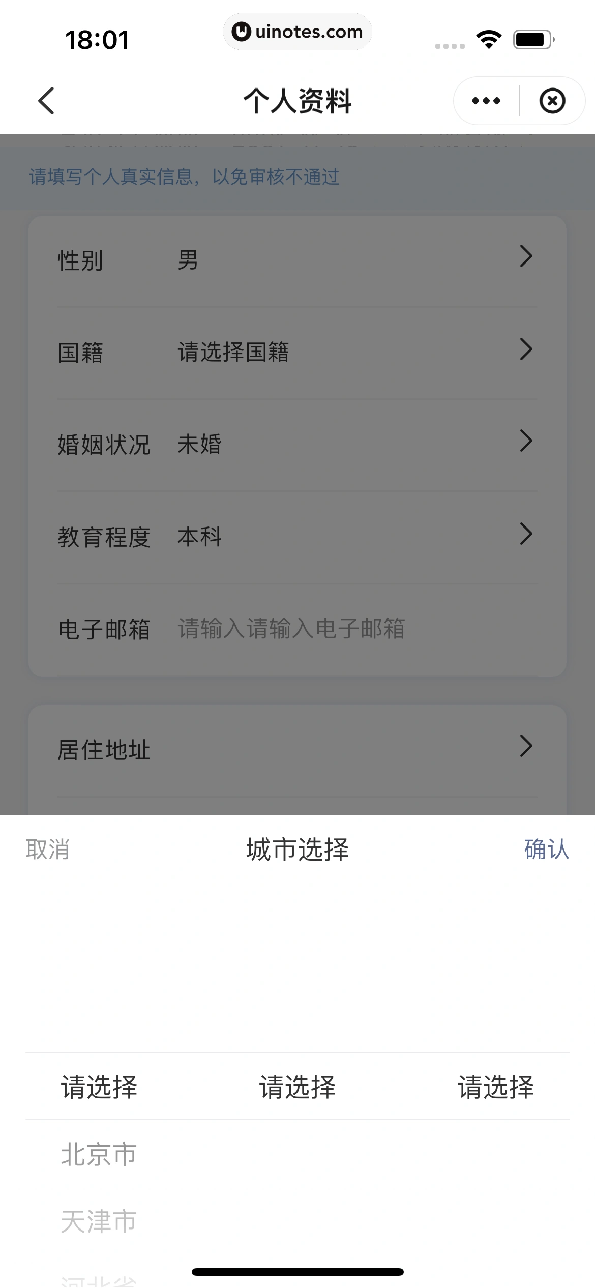 云闪付 App 截图 208 - UI Notes