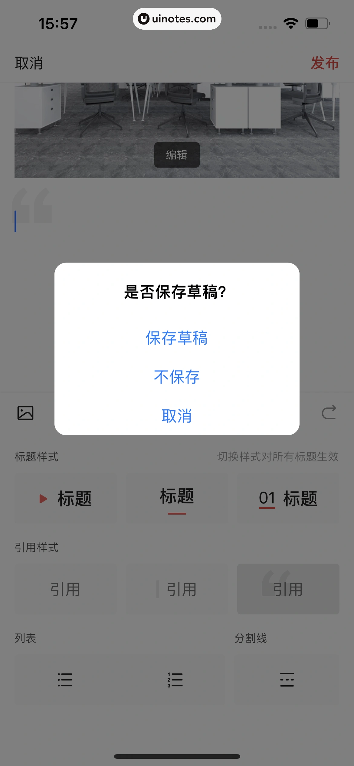 今日头条 App 截图 248 - UI Notes