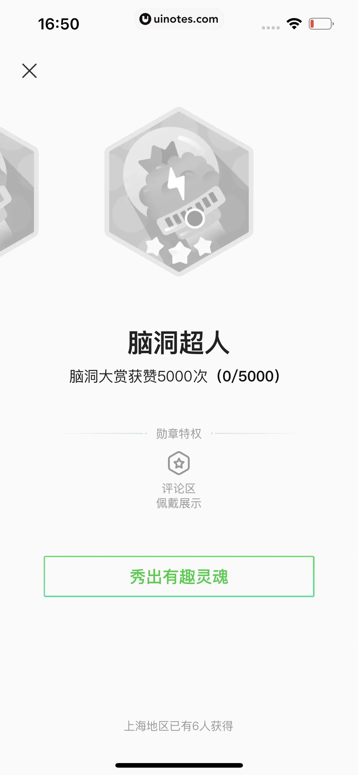 爱奇艺 App 截图 752 - UI Notes