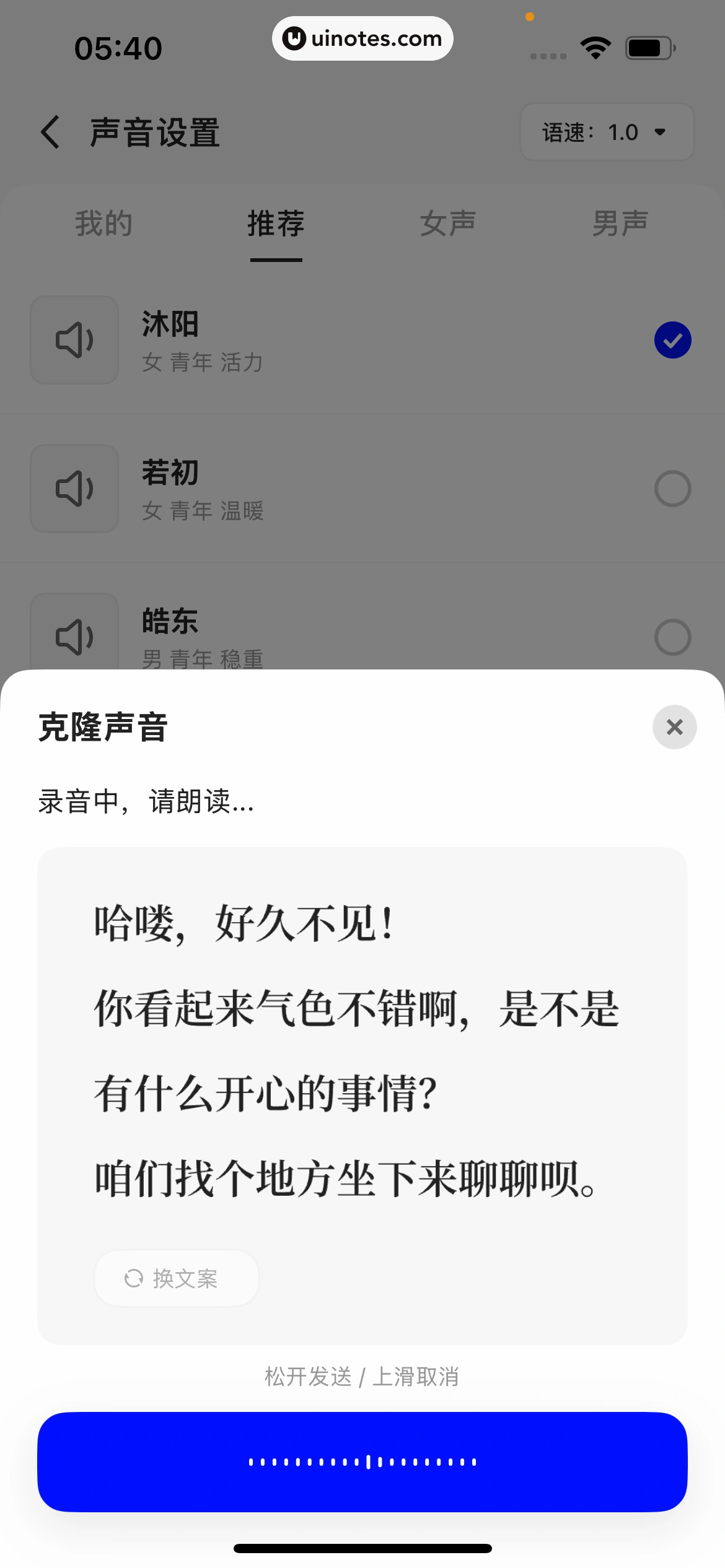 千问 App 截图 246 - UI Notes