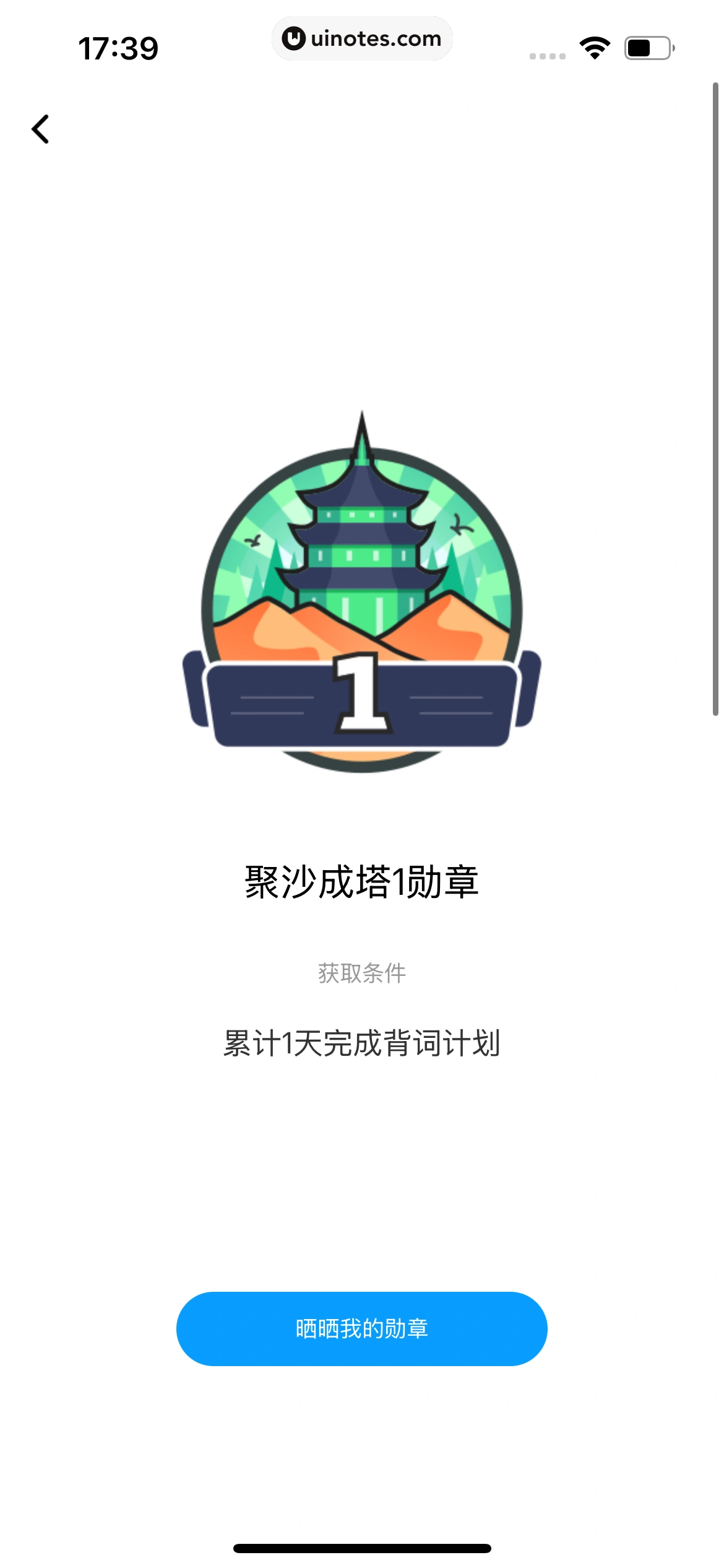 百度翻译 App 截图 326 - UI Notes