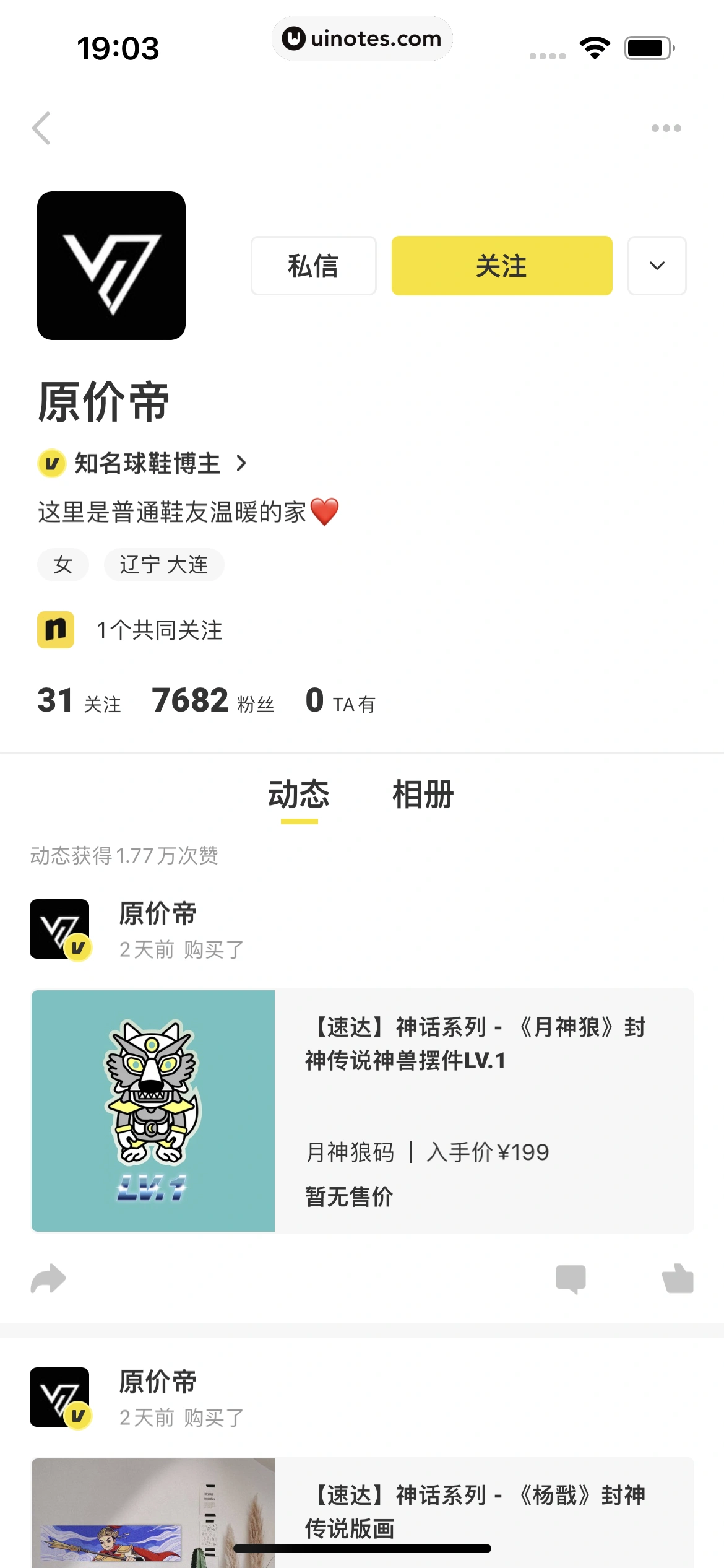 nice App 截图 090 - UI Notes