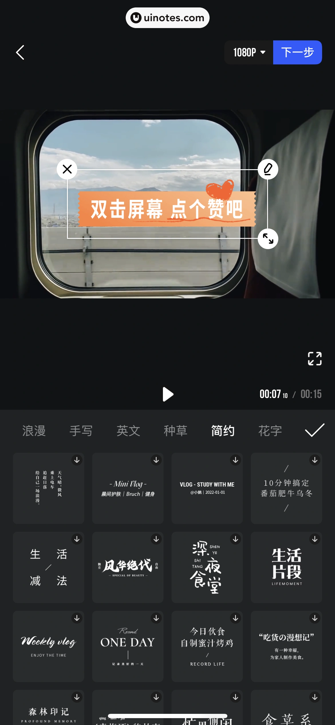 腾讯体育 App 截图 305 - UI Notes
