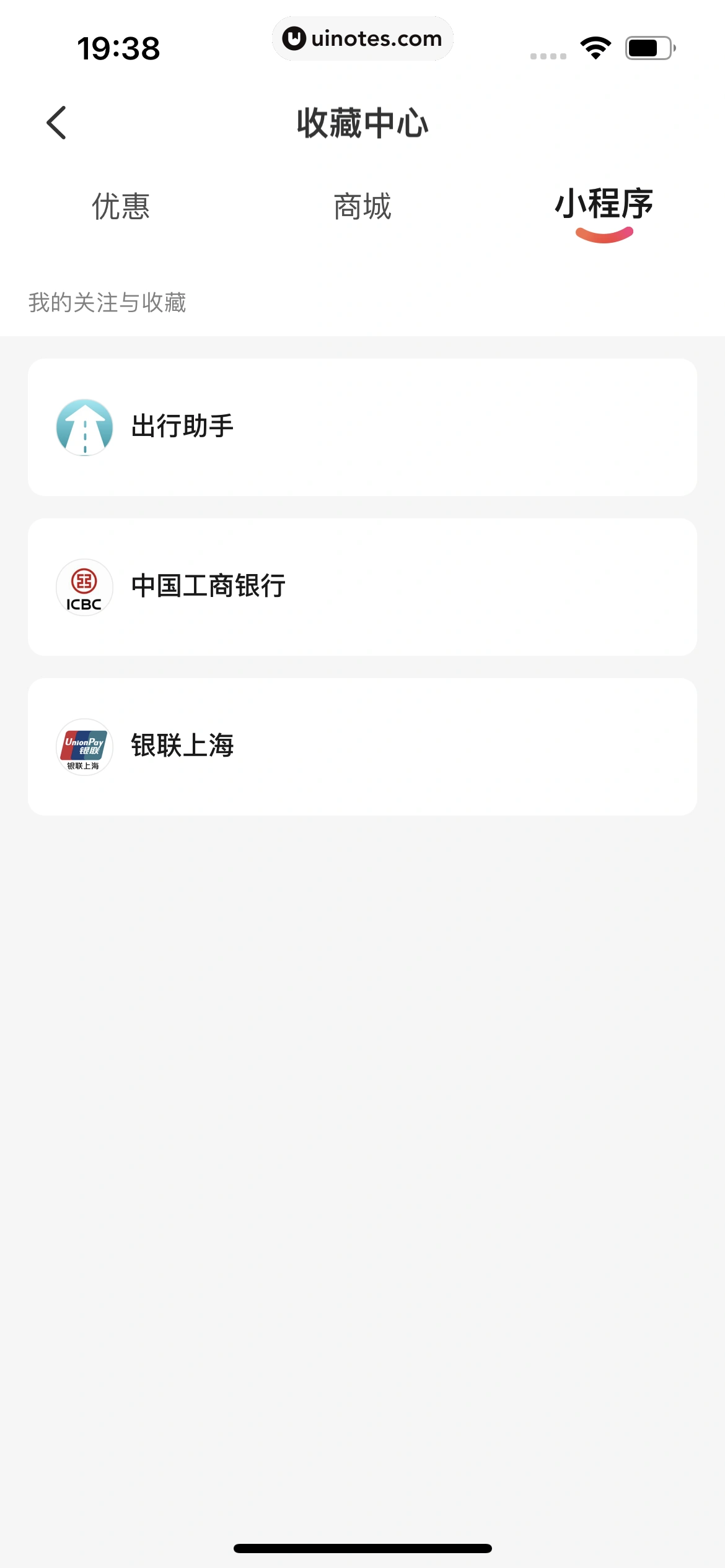 云闪付 App 截图 654 - UI Notes
