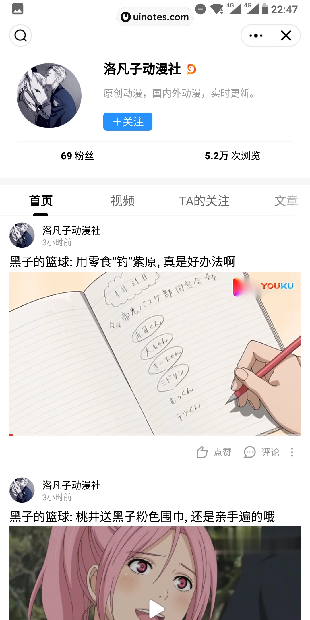 优酷 App 截图 046 - UI Notes