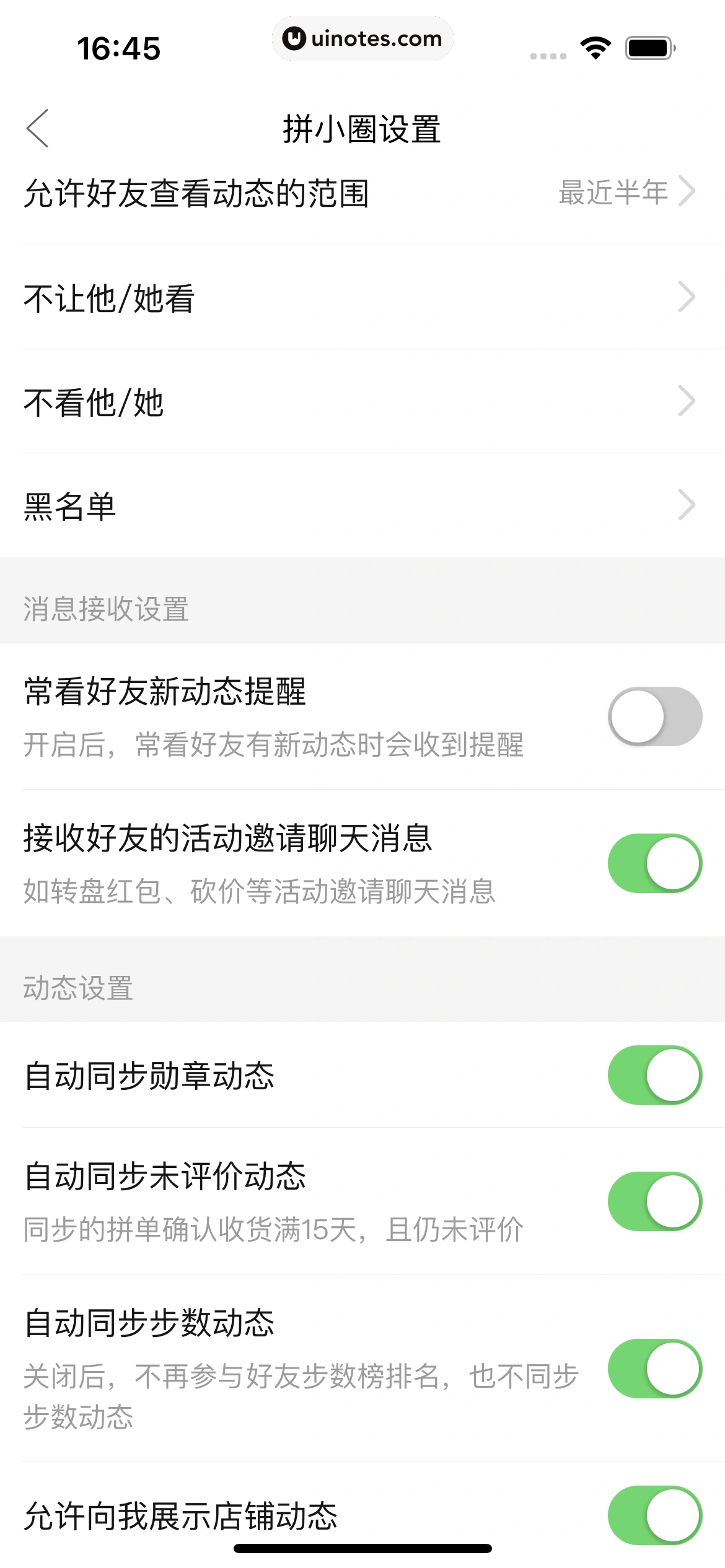 拼多多 App 截图 019 - UI Notes