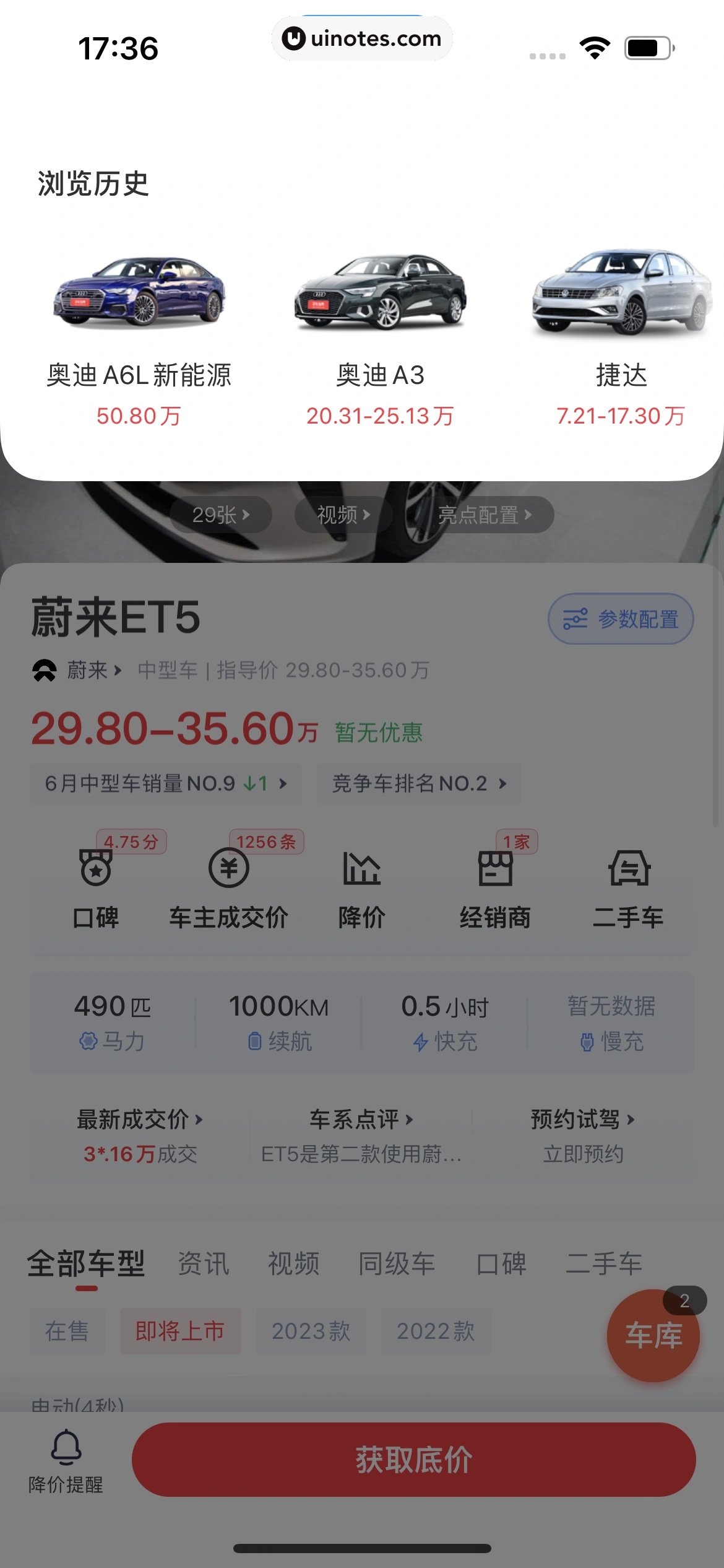 驾考宝典 App 截图 594 - UI Notes