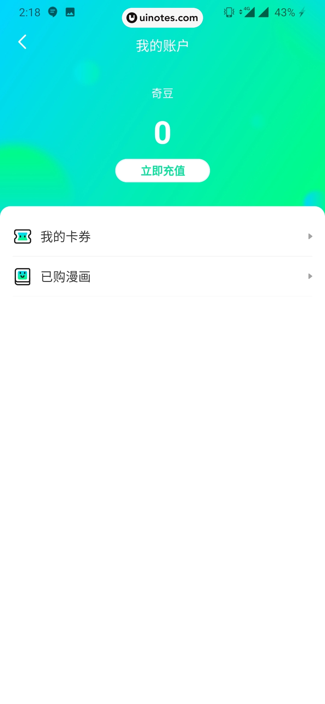 爱奇艺漫画 App 截图 050 - UI Notes