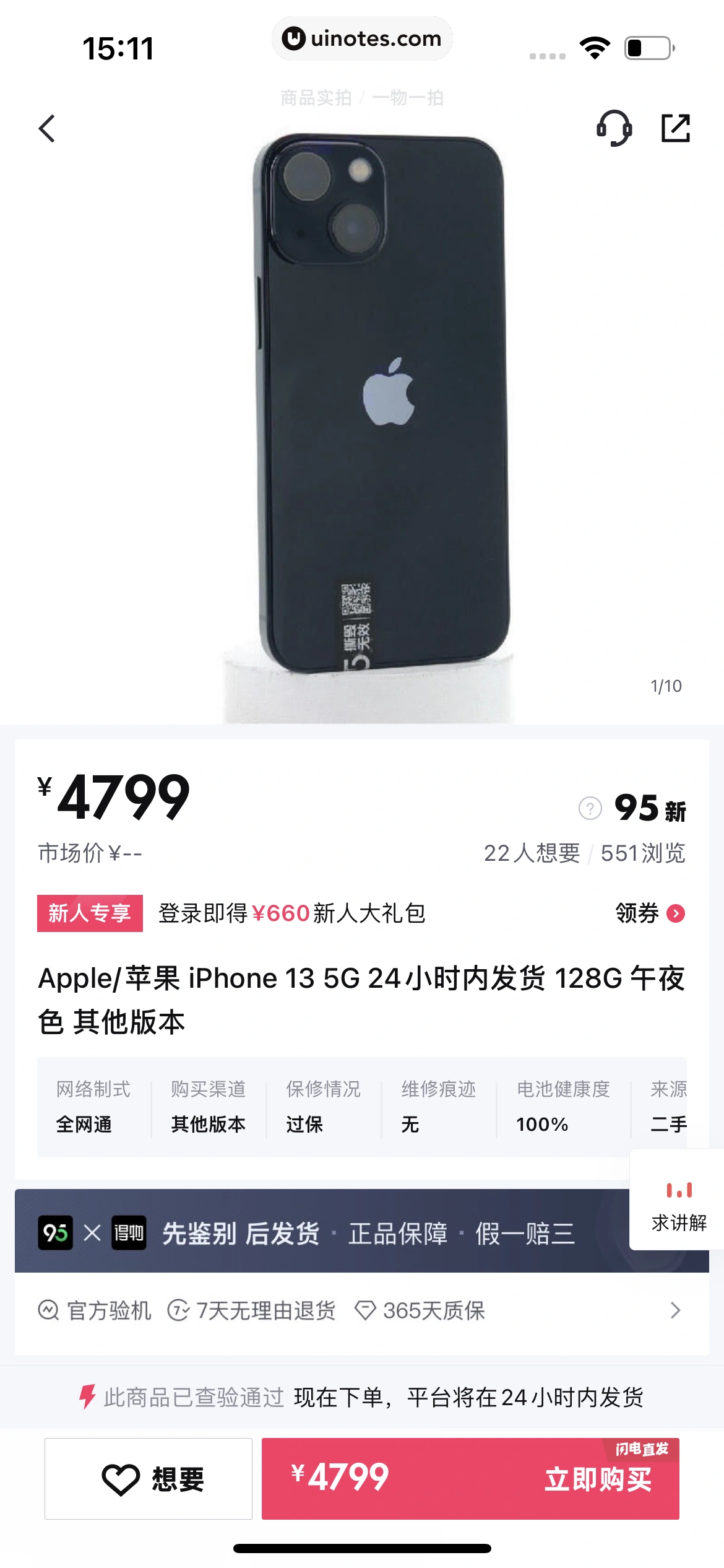 95分 App 截图 043 - UI Notes