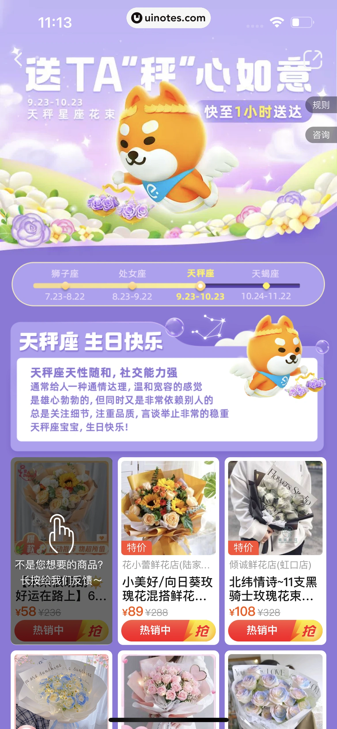 饿了么 App 截图 094 - UI Notes