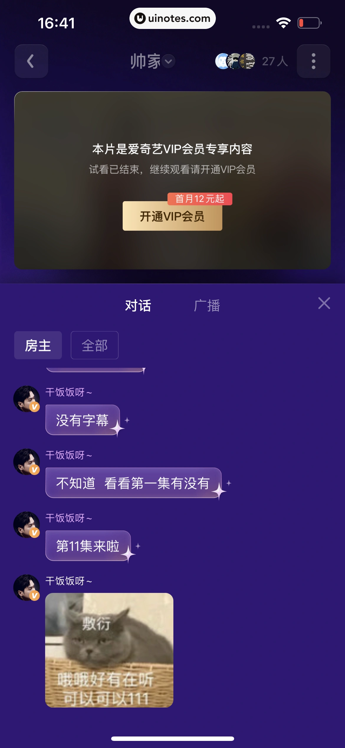 爱奇艺 App 截图 637 - UI Notes