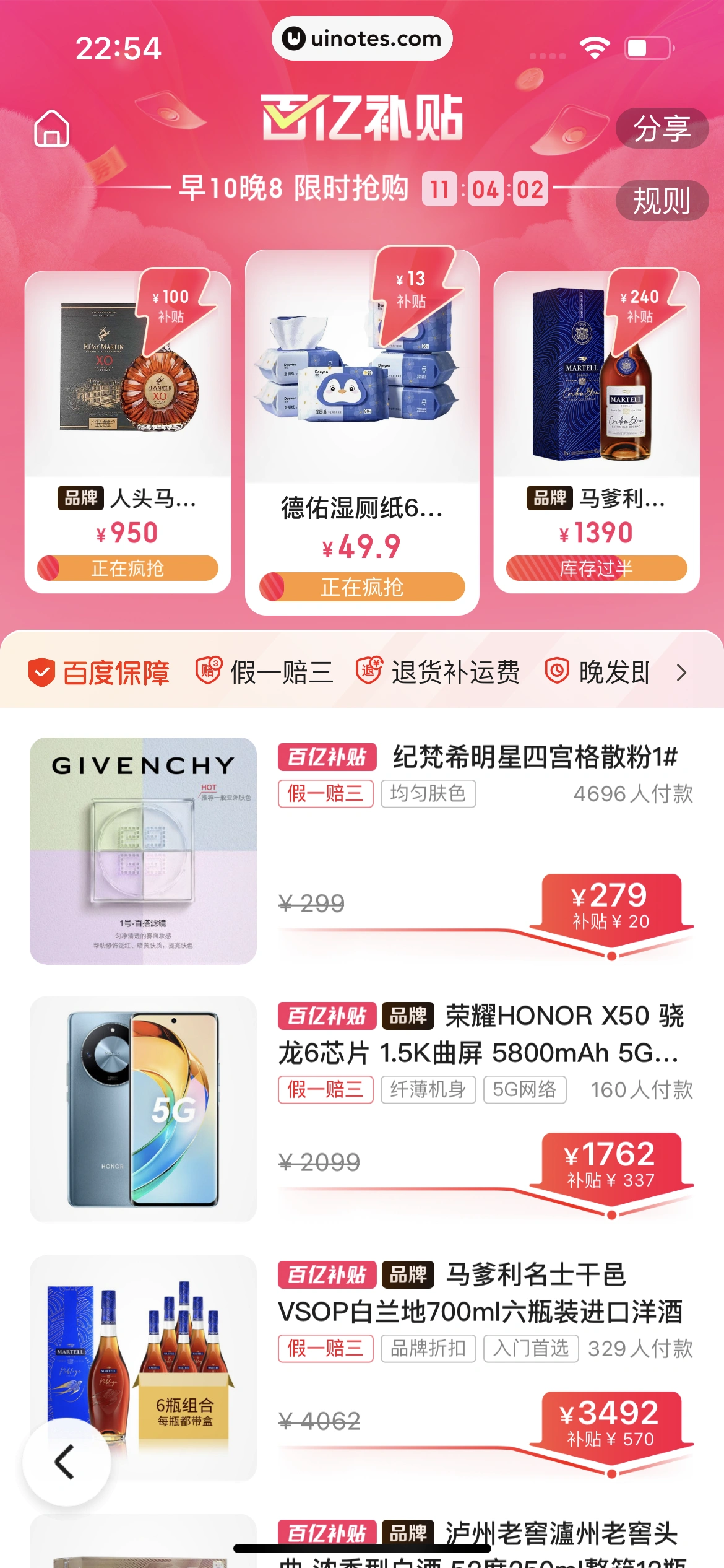 百度 App 截图 531 - UI Notes