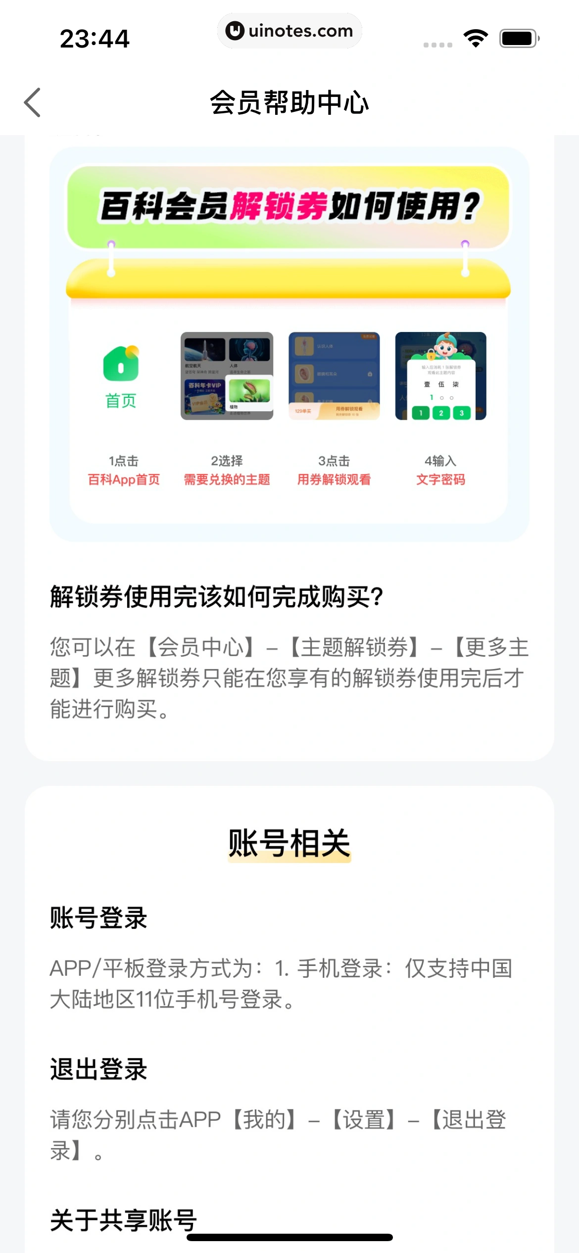 斑马AI学 App 截图 150 - UI Notes