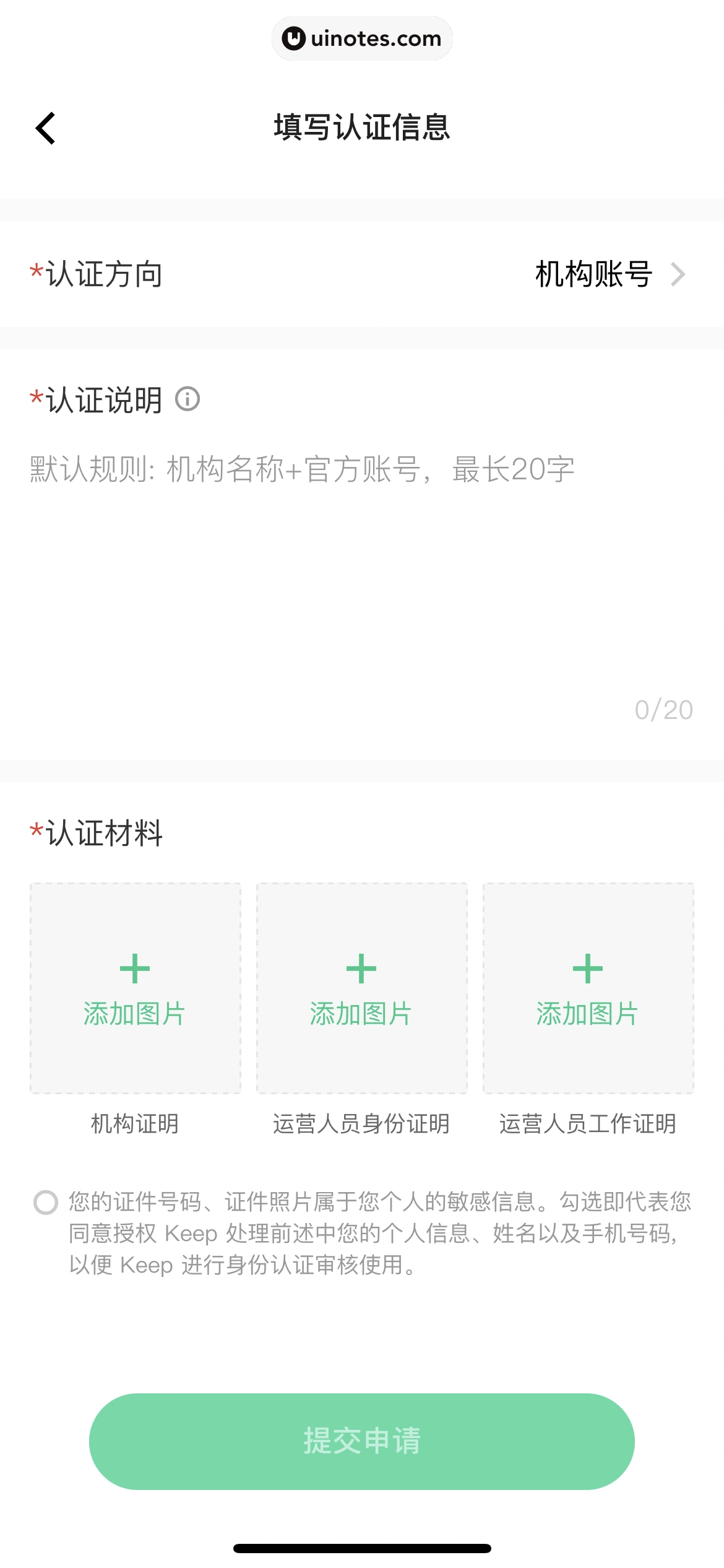 Keep App 截图 1101 - UI Notes