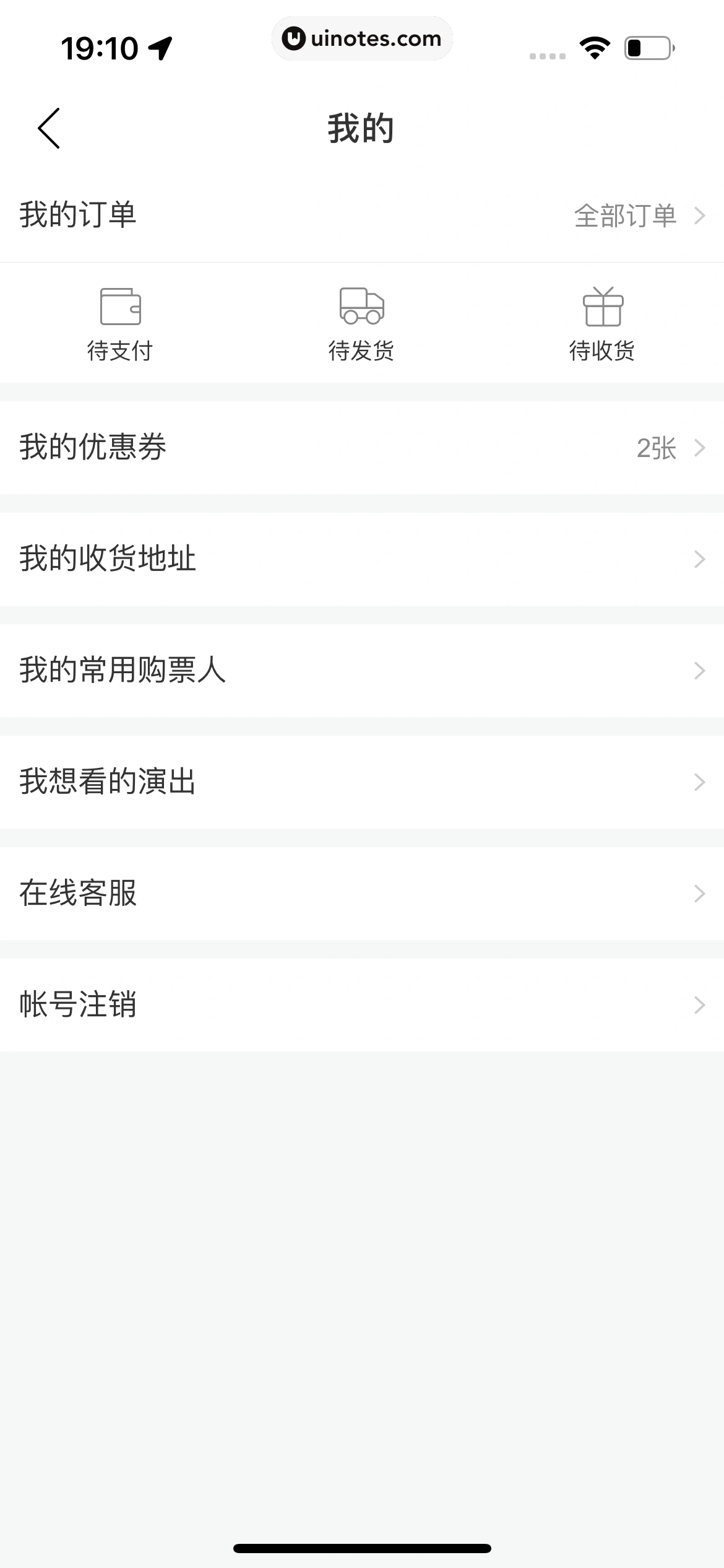 网易云音乐 App 截图 1257 - UI Notes
