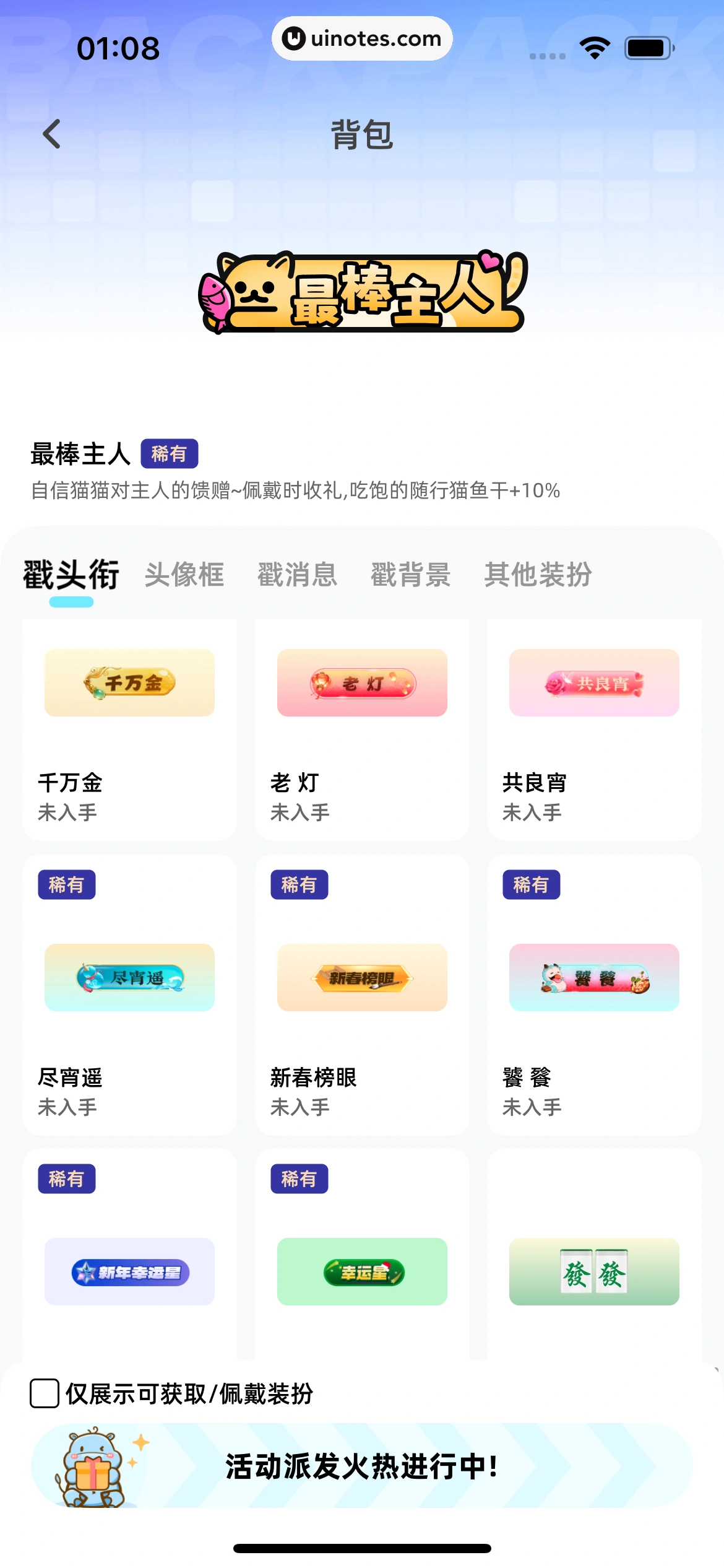 幸识 App 截图 182 - UI Notes