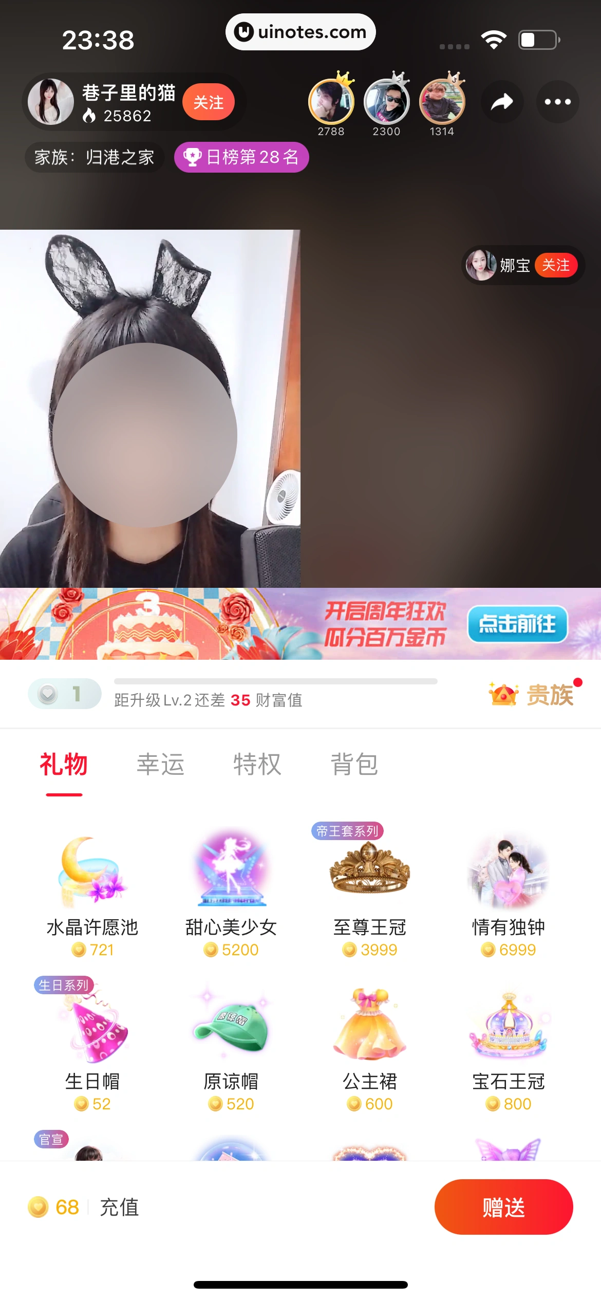 心遇 App 截图 155 - UI Notes