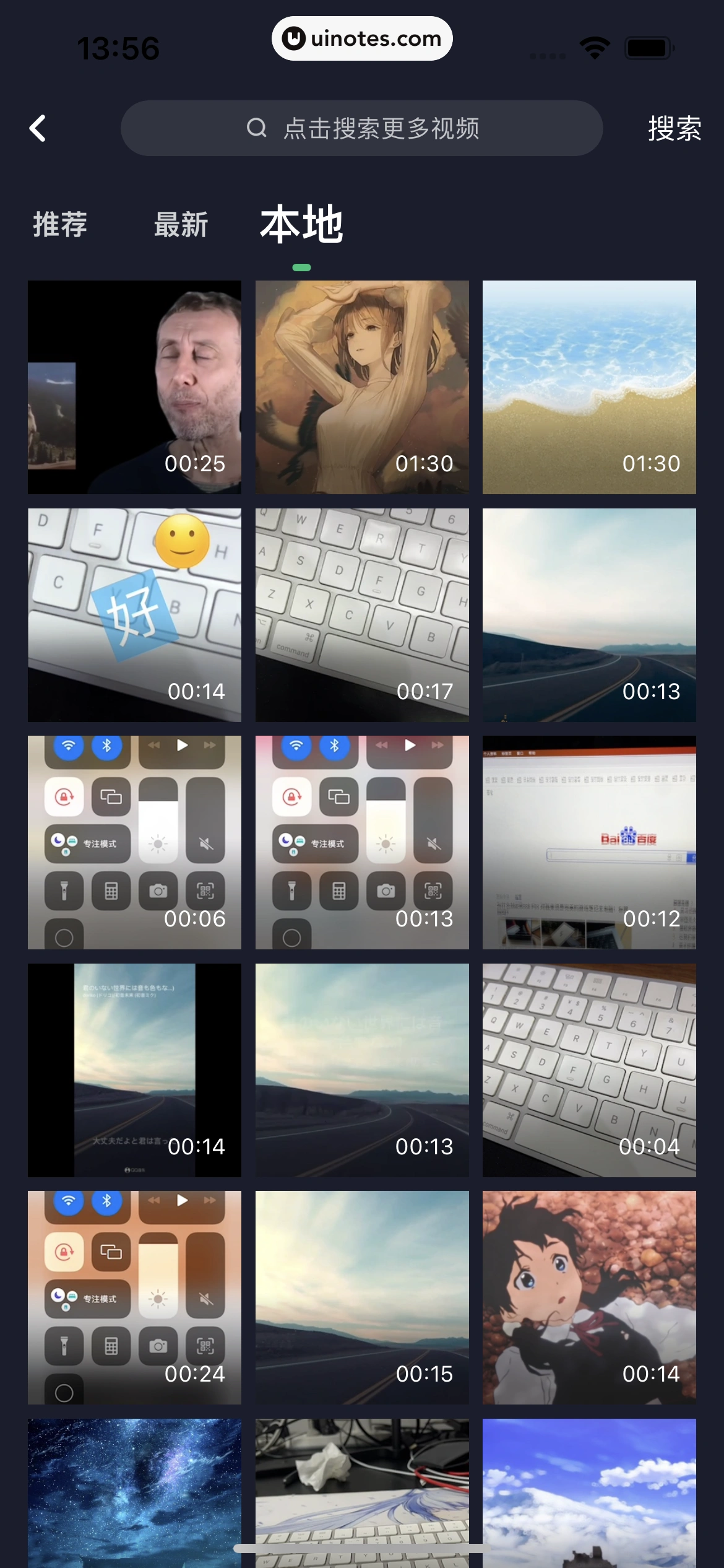 酷狗铃声 App 截图 040 - UI Notes