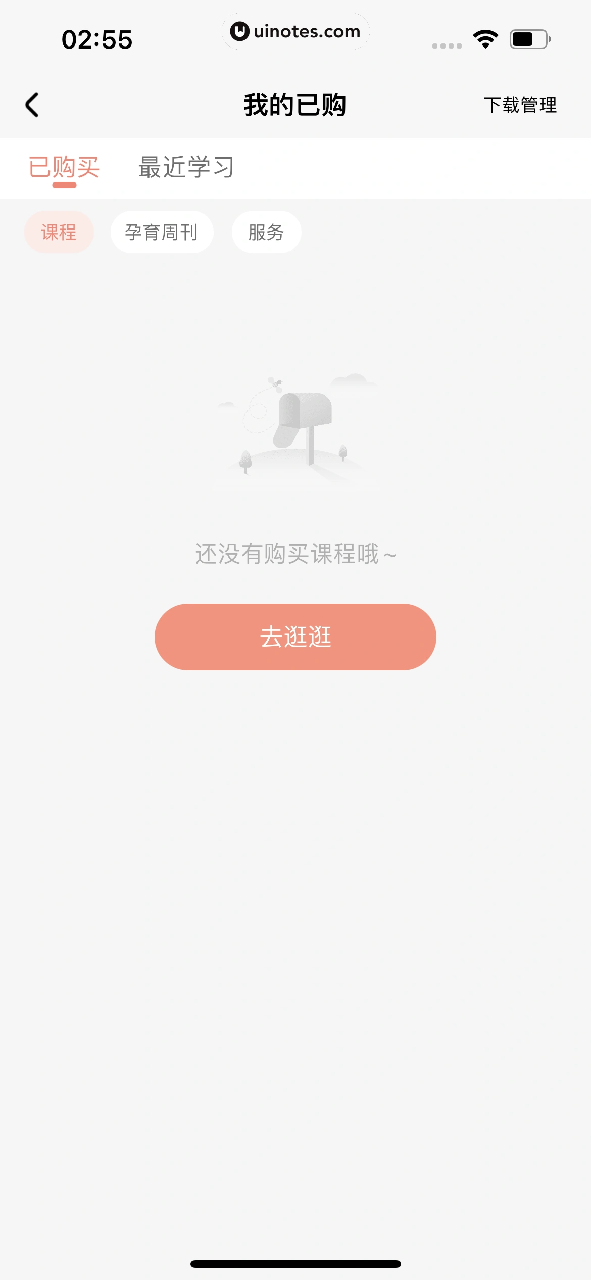 宝宝树孕育 App 截图 718 - UI Notes
