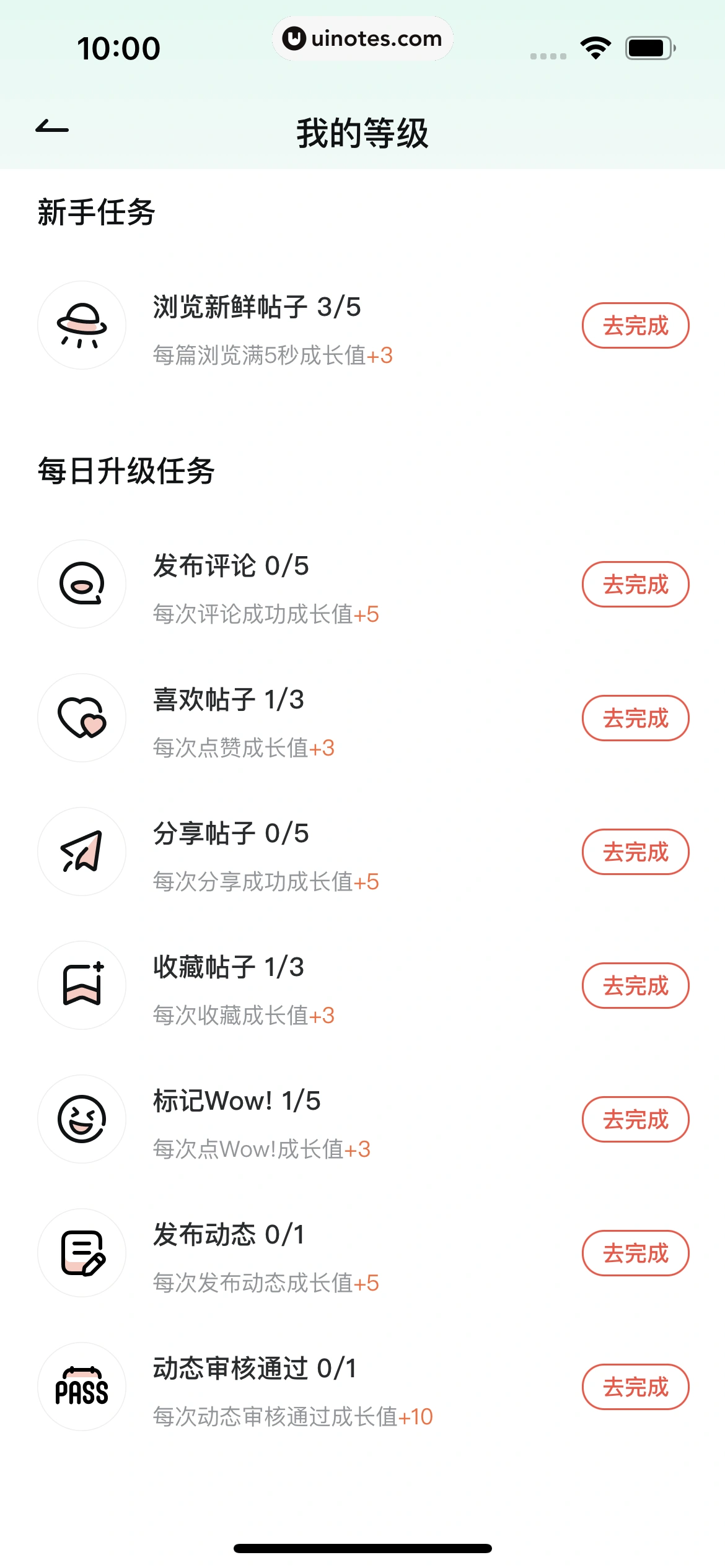 网易有道词典 App 截图 179 - UI Notes