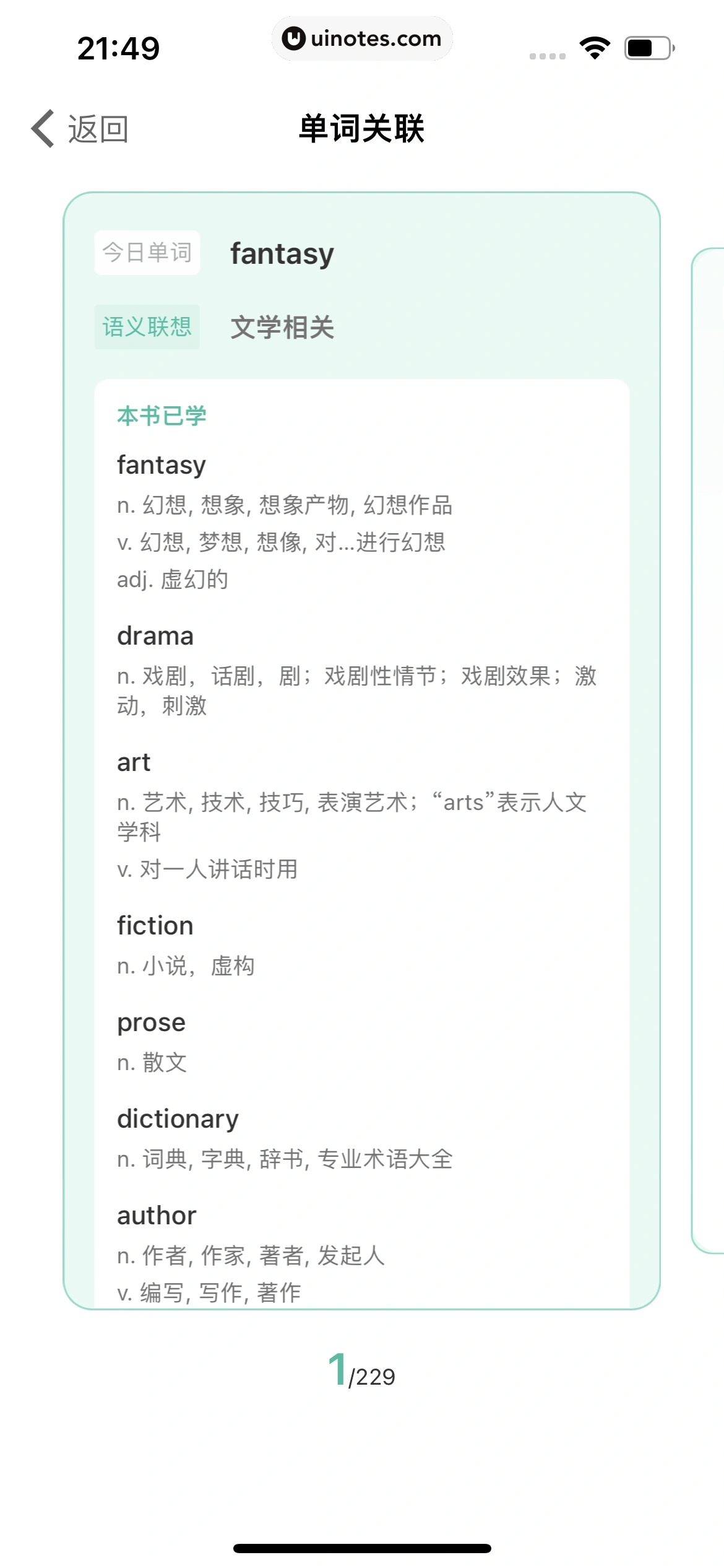扇贝单词英语版 App 截图 253 - UI Notes
