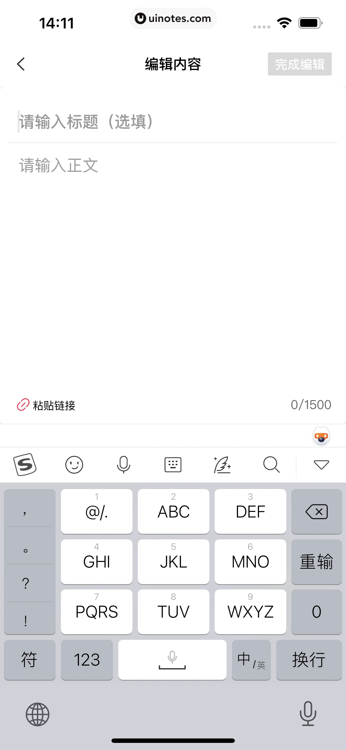 剪映 App 截图 216 - UI Notes