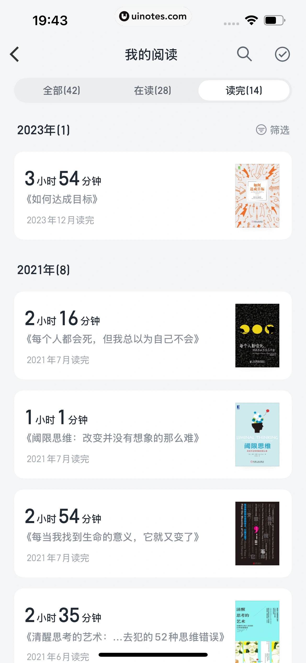微信读书 App 截图 552 - UI Notes